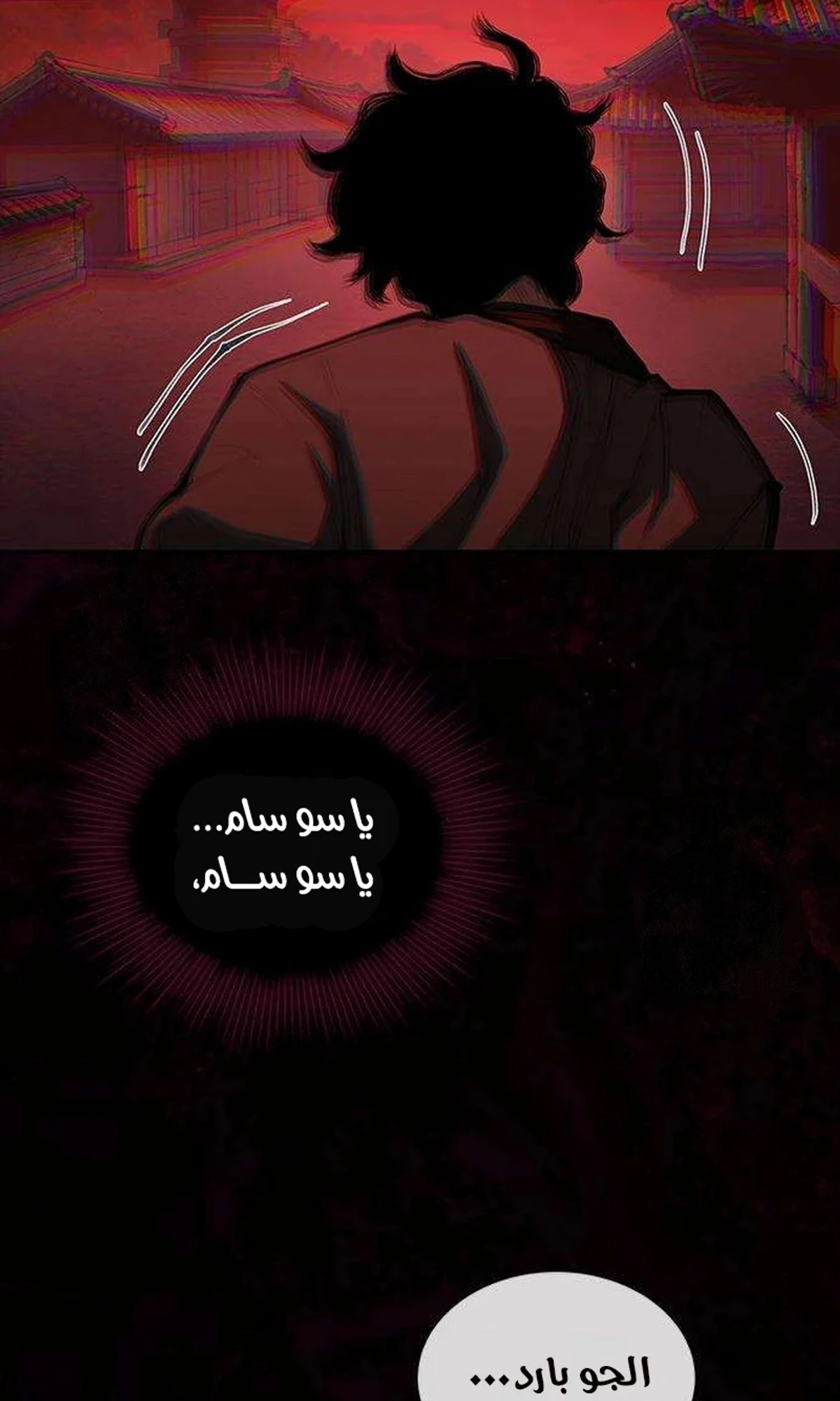 Murim Psychopath الفصل 2 — صفحة 52