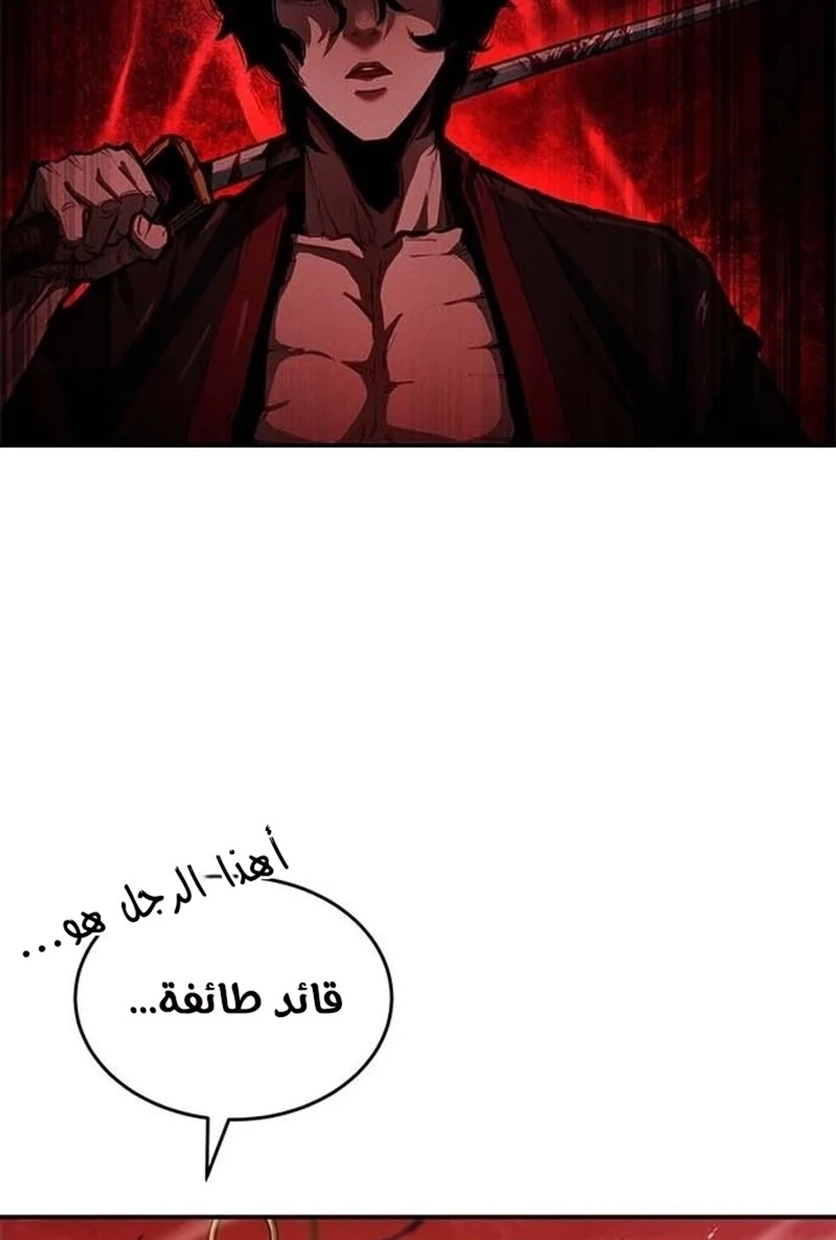 Murim Psychopath الفصل 1 — صفحة 47