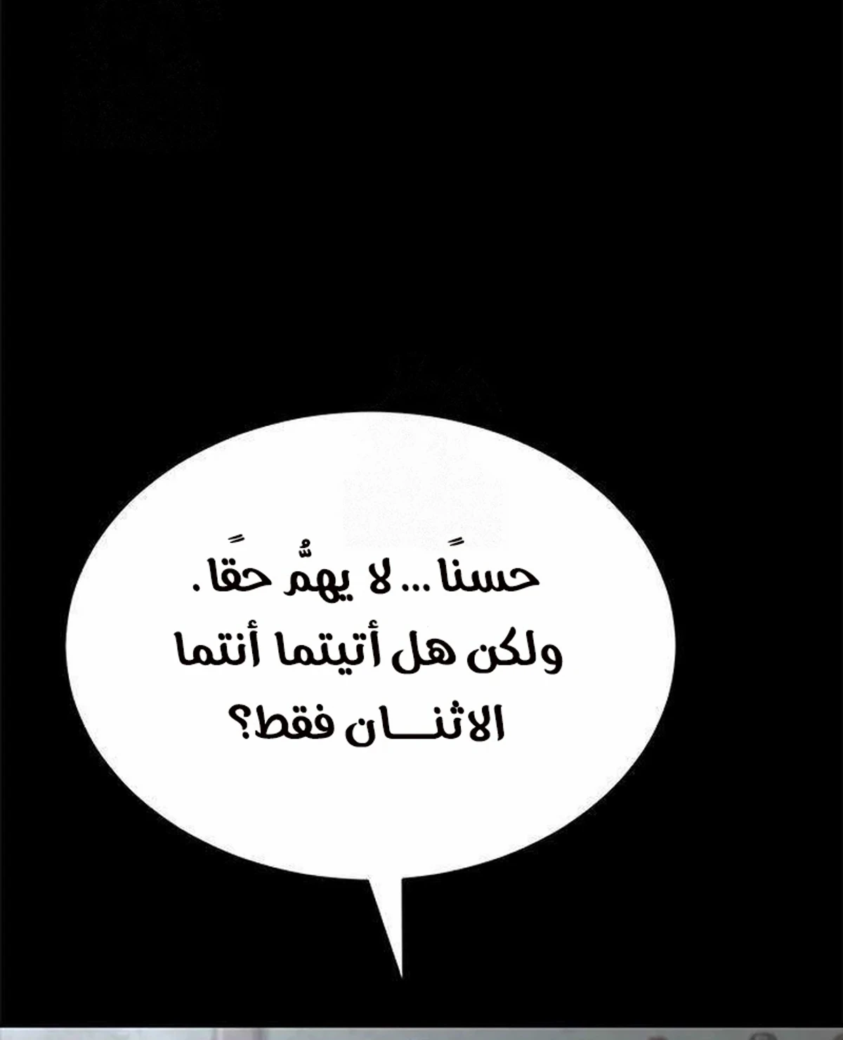 Murim Psychopath الفصل 2 — صفحة 26