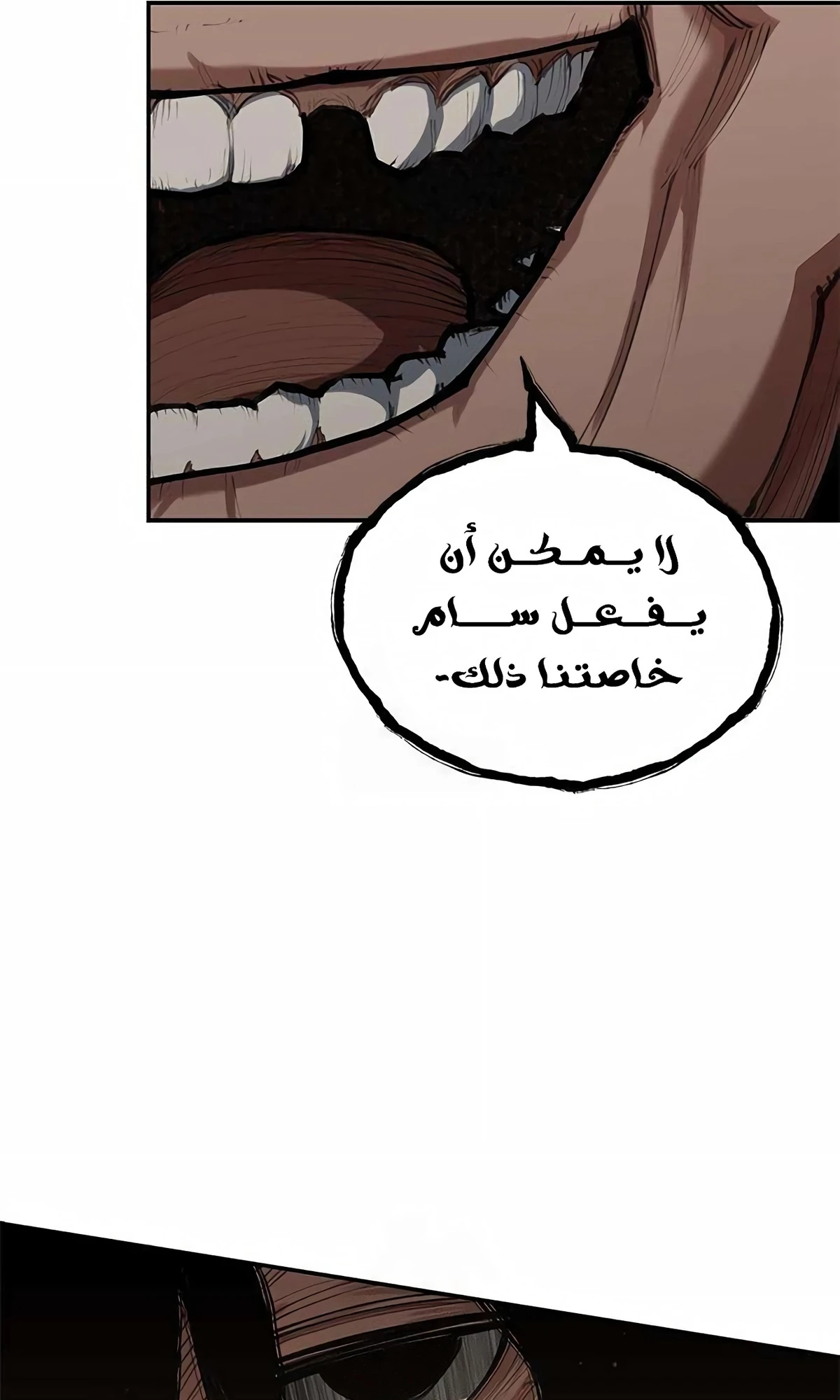 Murim Psychopath الفصل 5 — صفحة 78