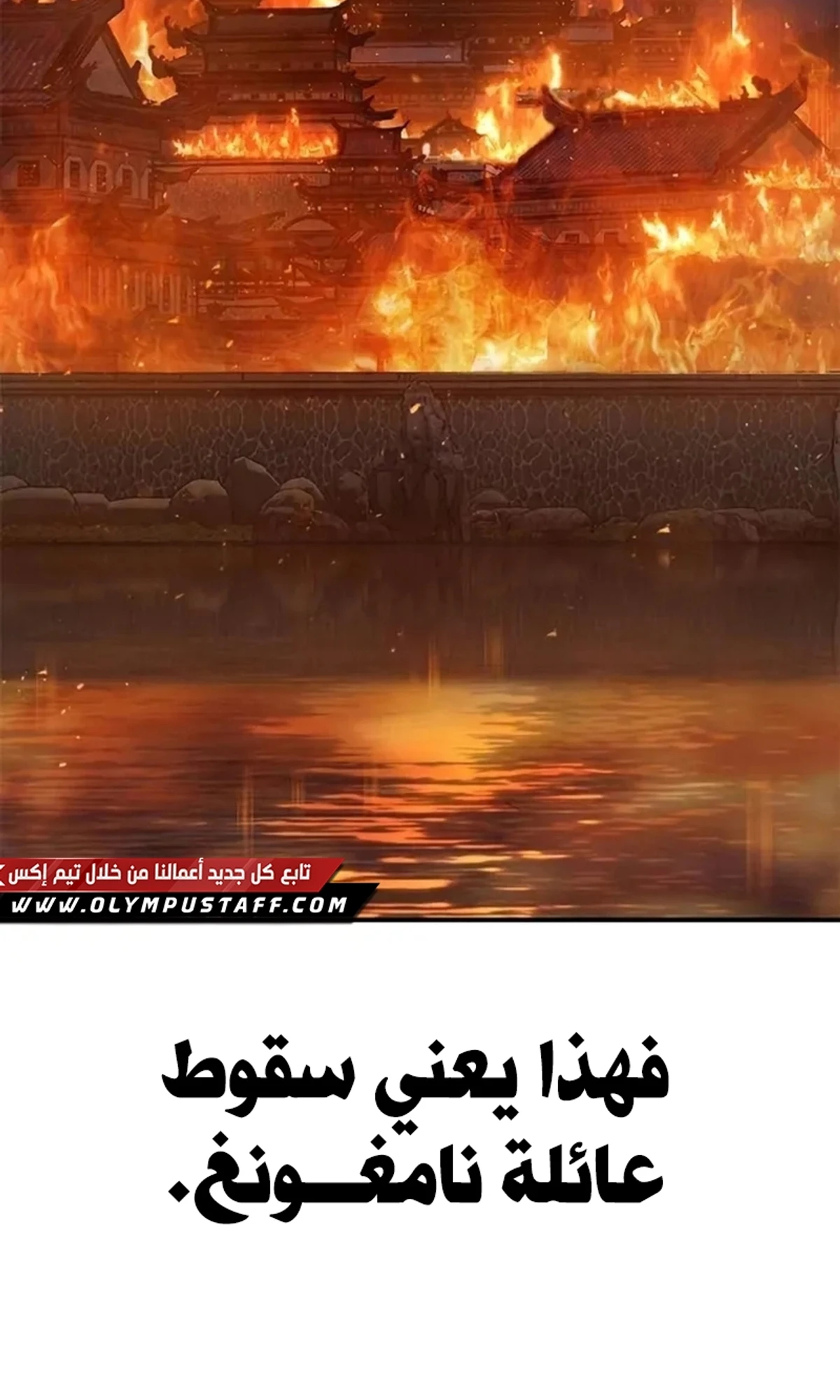 Murim Psychopath الفصل 17 — صفحة 63