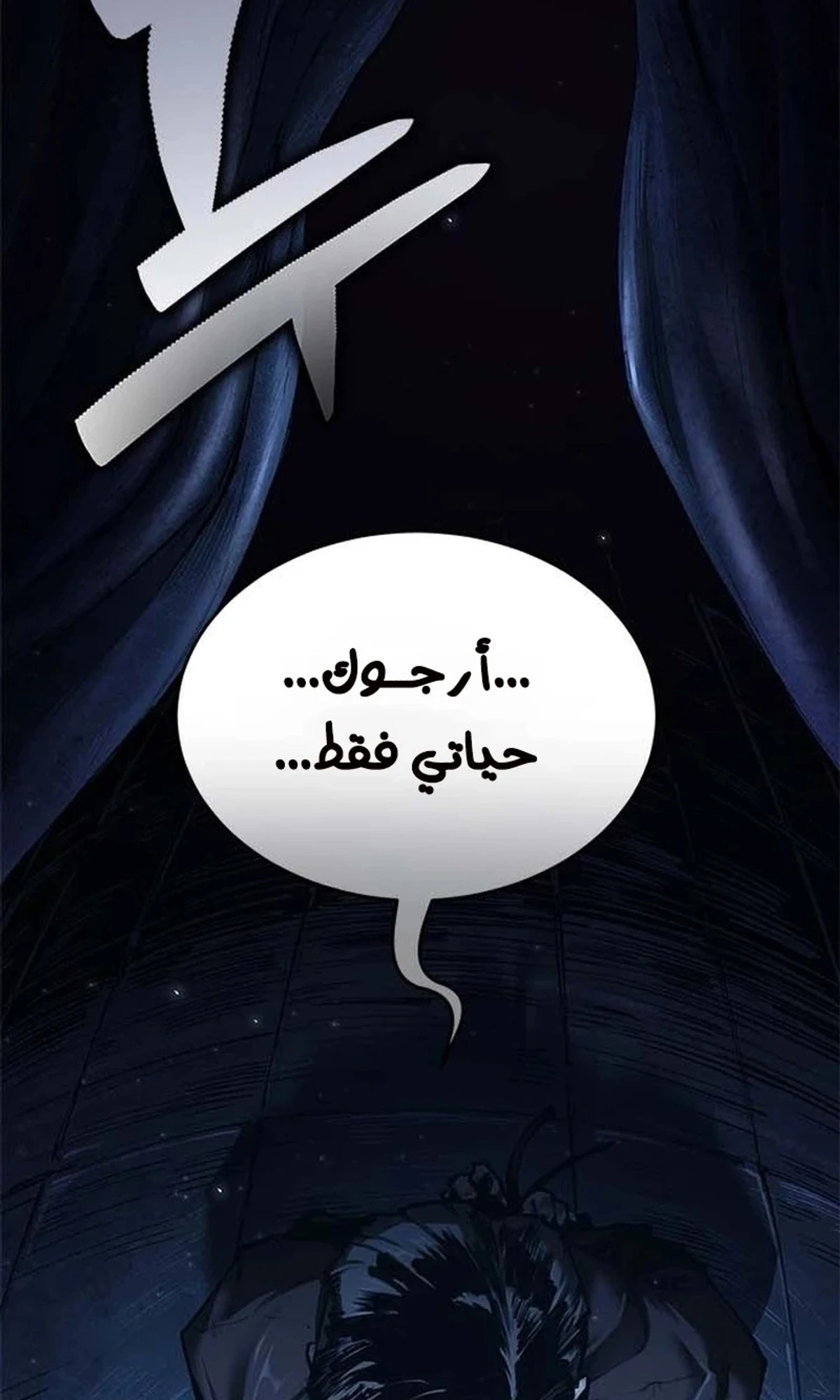 Murim Psychopath الفصل 1 — صفحة 85
