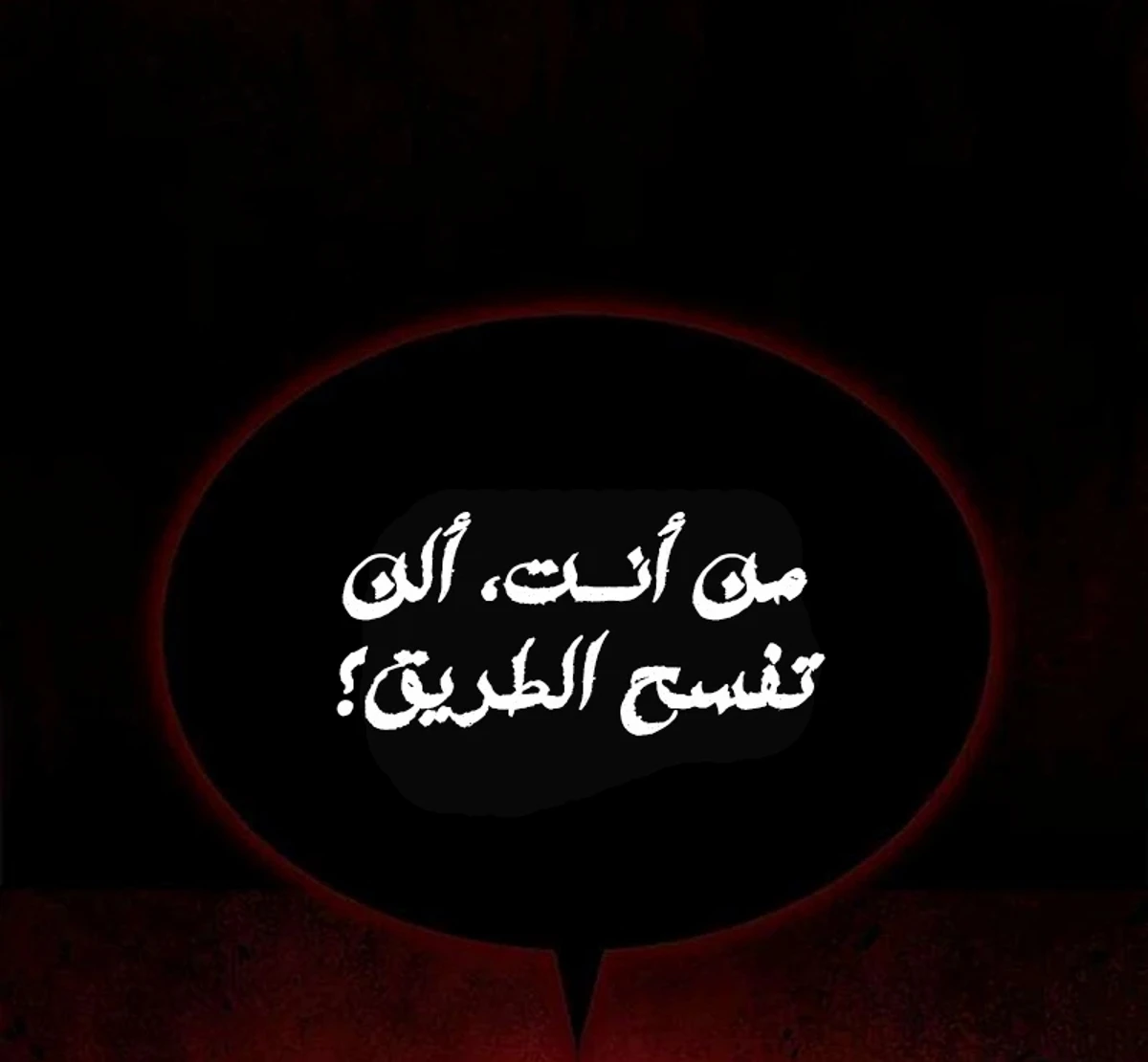 Murim Psychopath الفصل 2 — صفحة 56