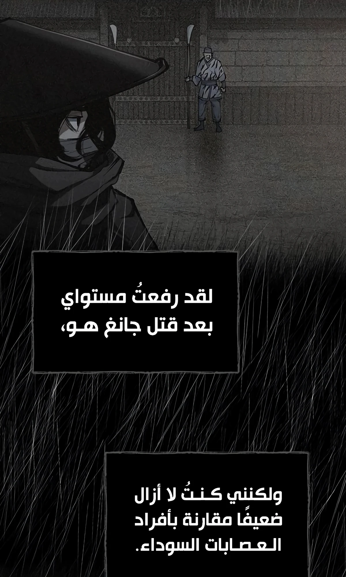 Murim Psychopath الفصل 9 — صفحة 4