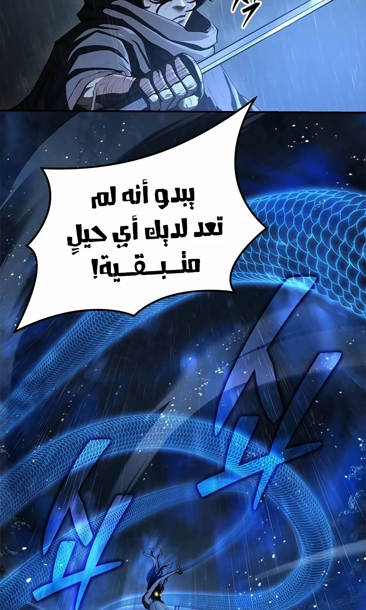 Murim Psychopath الفصل 9 — صفحة 124