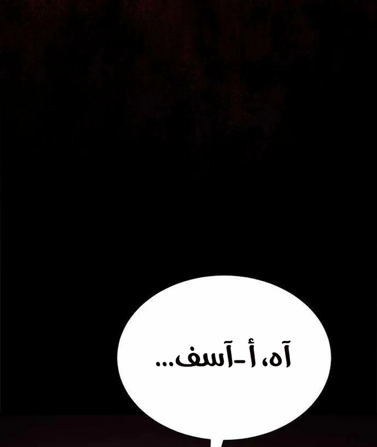 Murim Psychopath الفصل 2 — صفحة 58