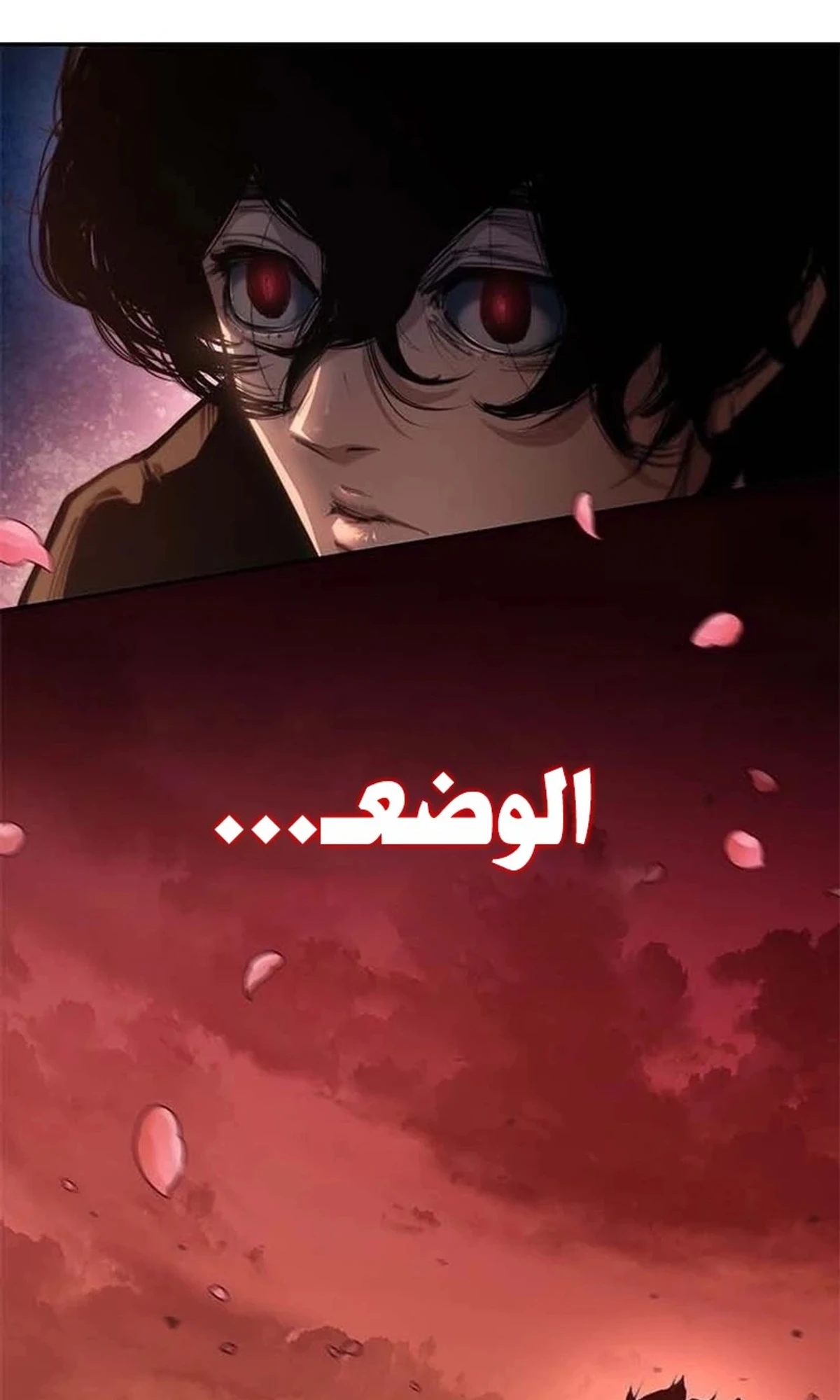 Murim Psychopath الفصل 1 — صفحة 167