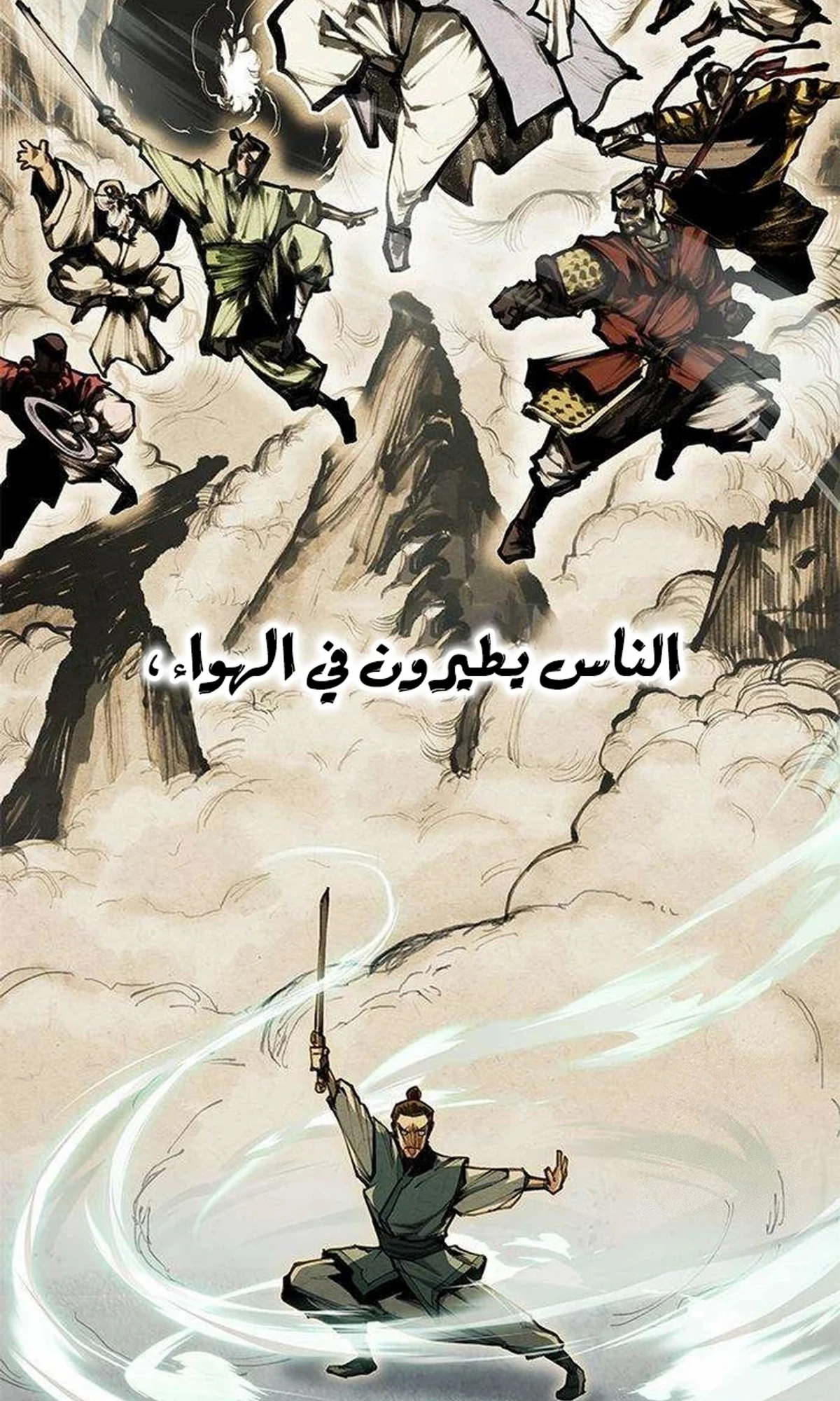 Murim Psychopath الفصل 2 — صفحة 119