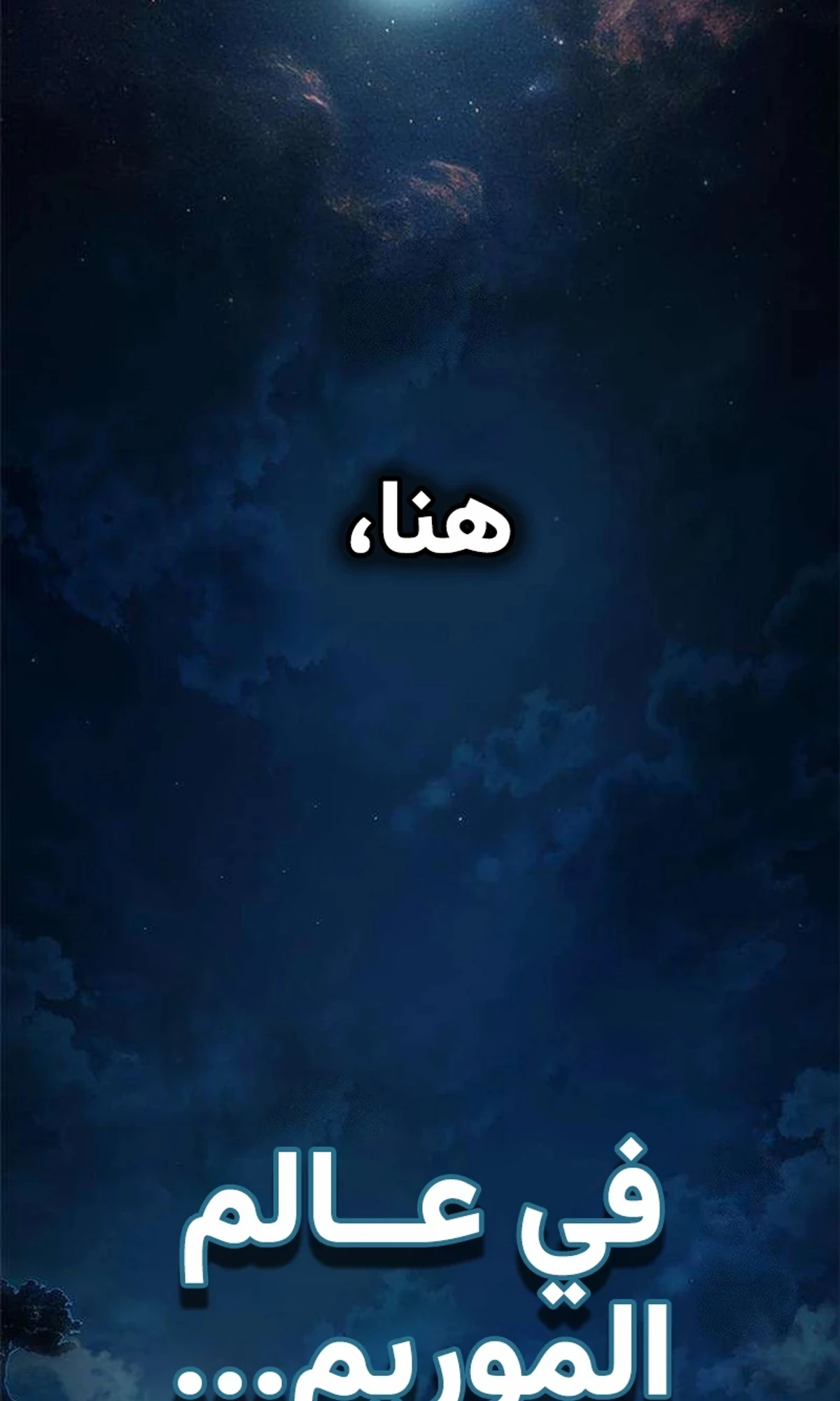 Murim Psychopath الفصل 2 — صفحة 188