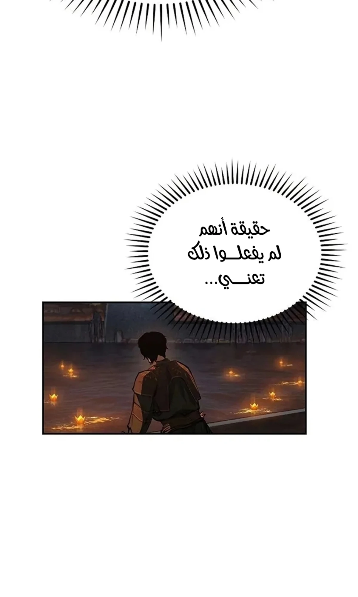 Murim Psychopath الفصل 17 — صفحة 57