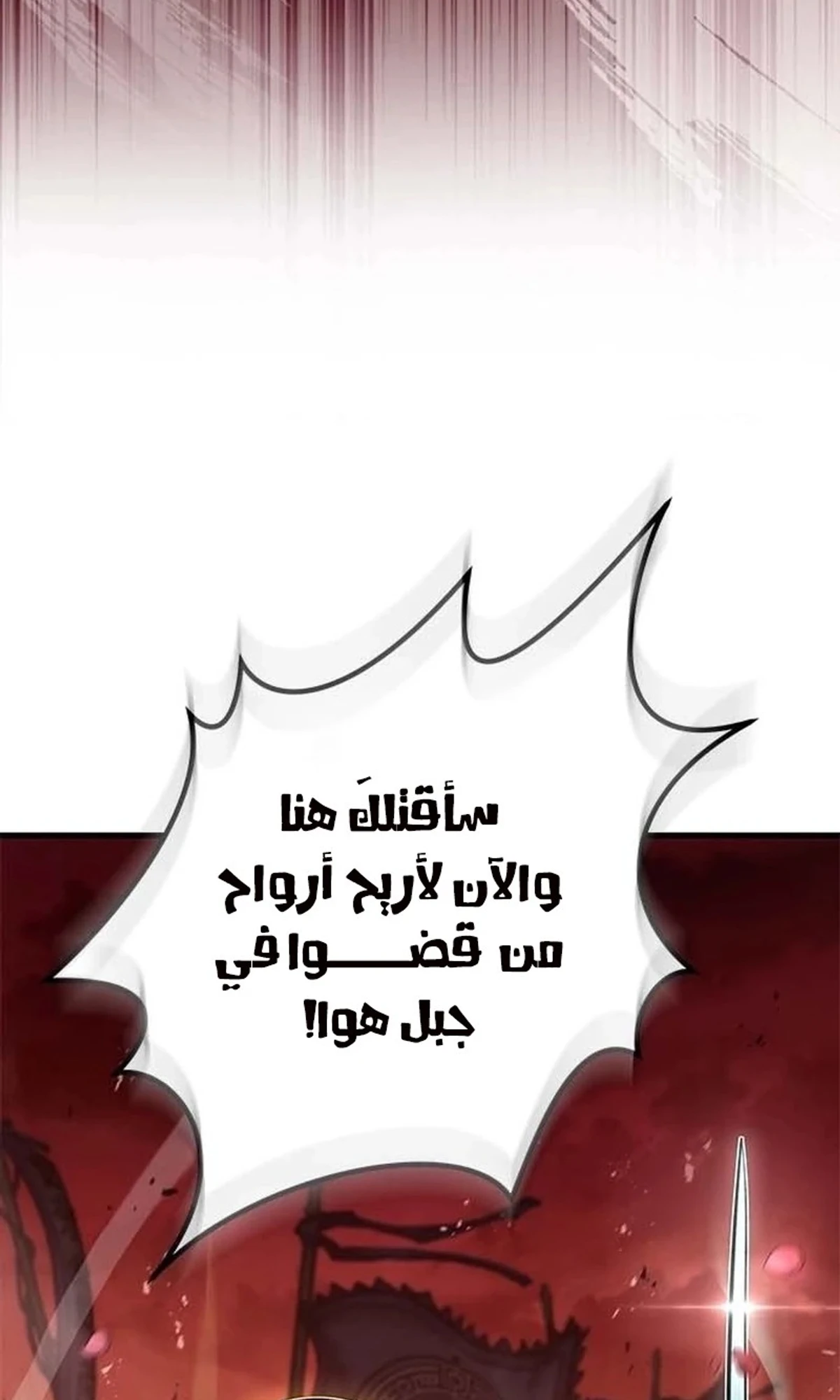 Murim Psychopath الفصل 1 — صفحة 56
