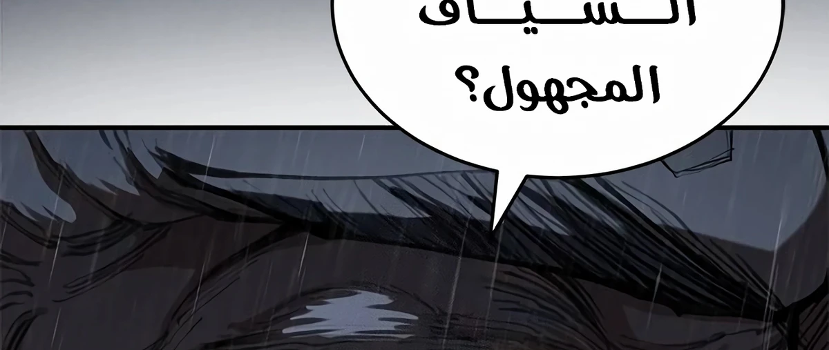Murim Psychopath الفصل 9 — صفحة 37