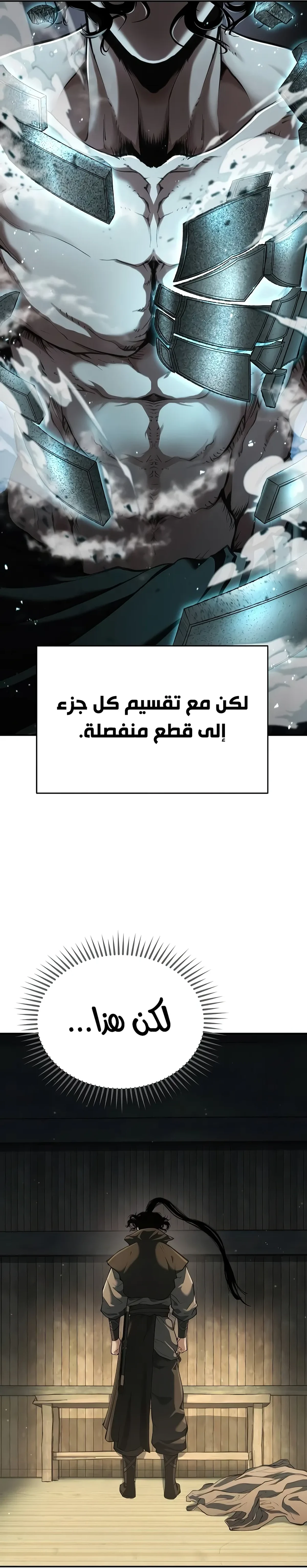 Murim Psychopath الفصل 49 — صفحة 2