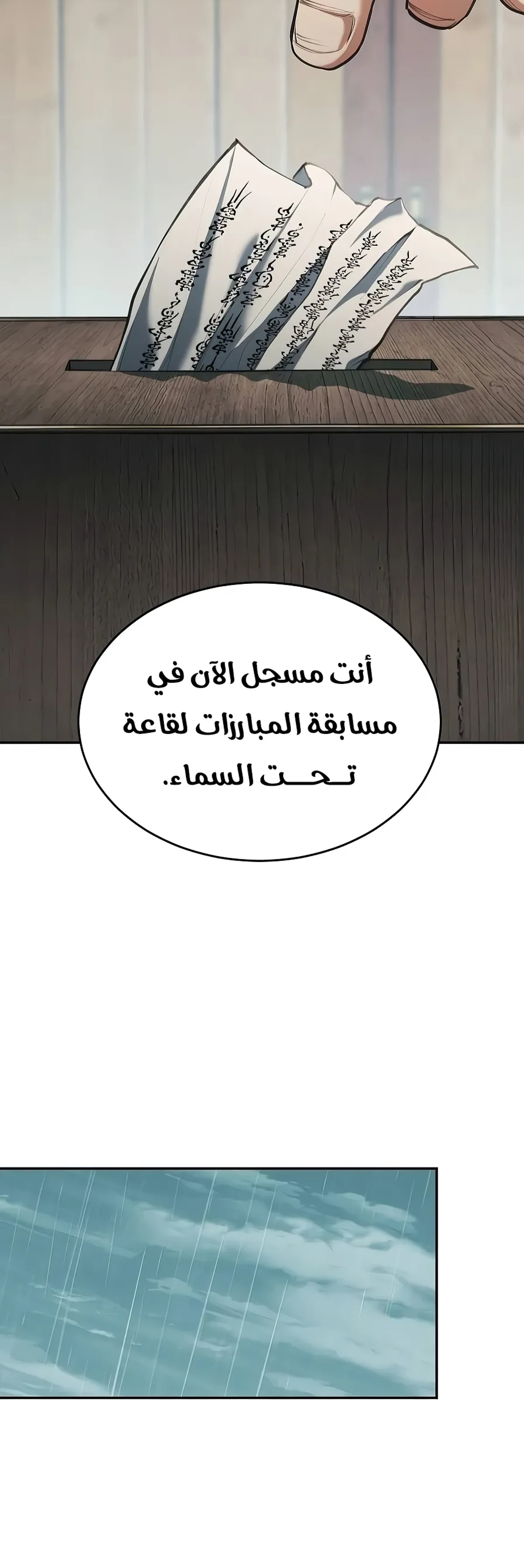 Murim Psychopath الفصل 49 — صفحة 14