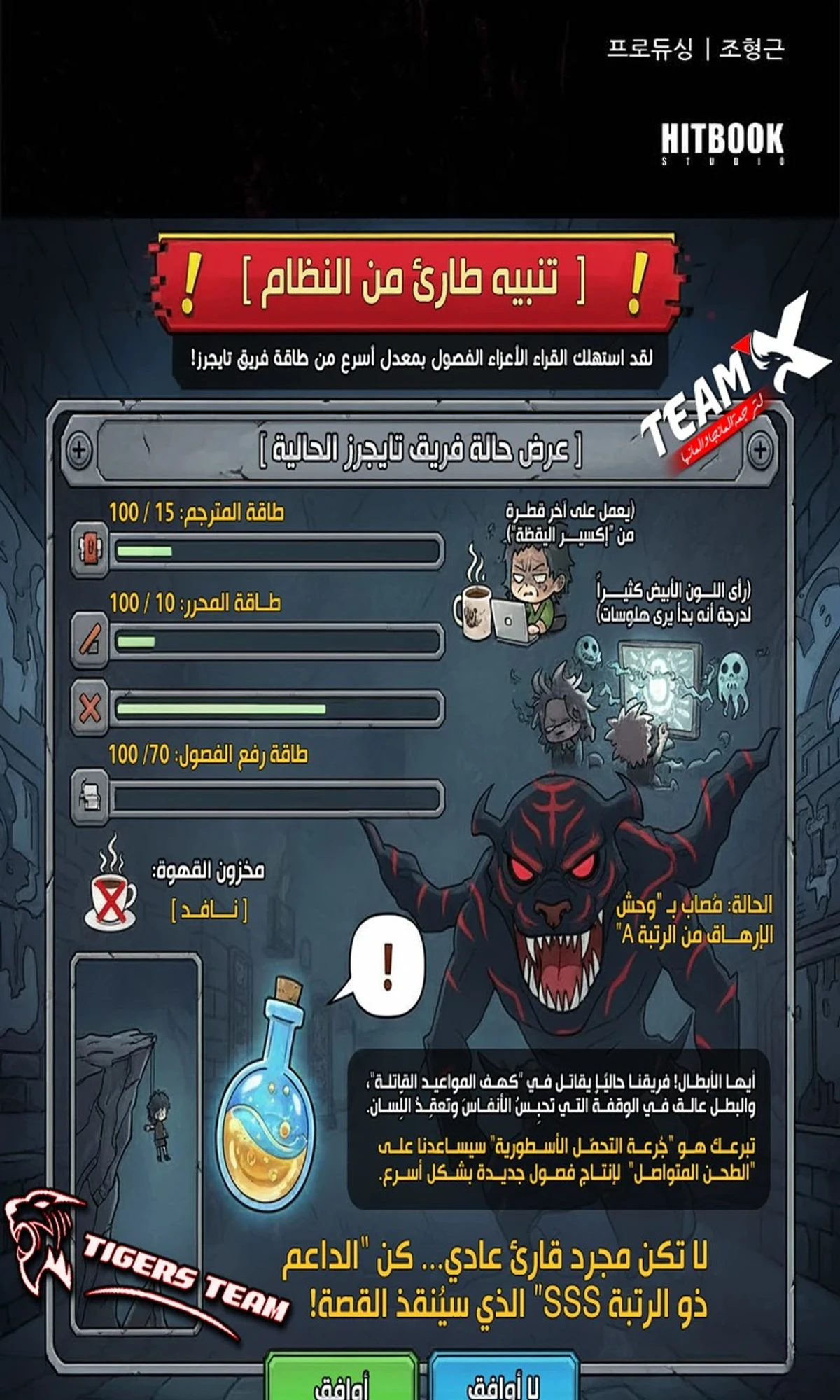 Murim Psychopath الفصل 1 — صفحة 250