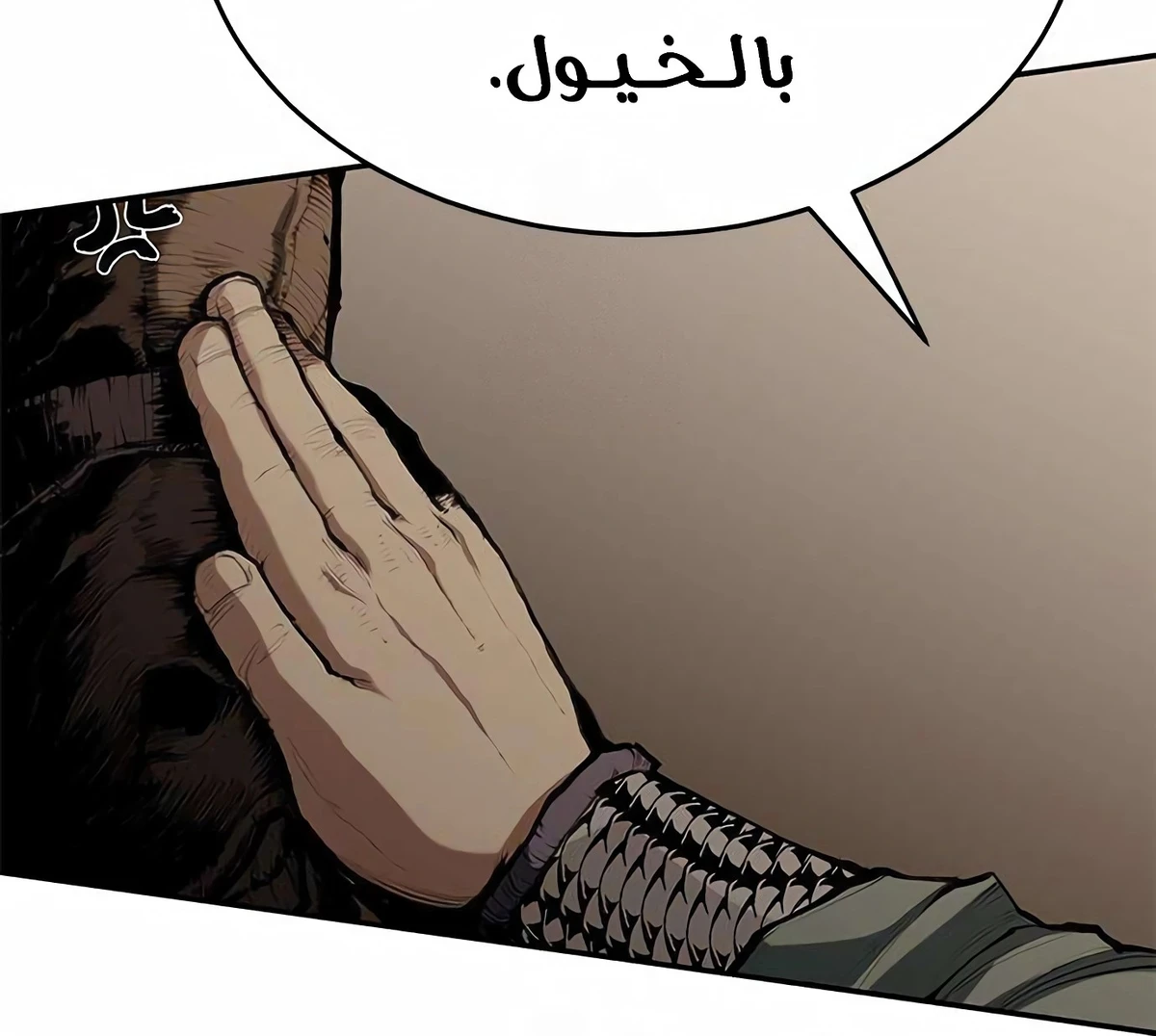 Murim Psychopath الفصل 5 — صفحة 102