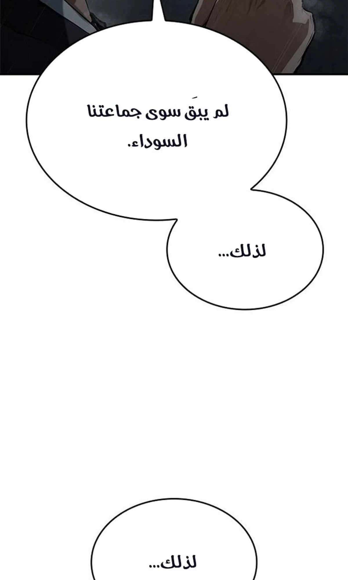Murim Psychopath الفصل 8 — صفحة 9