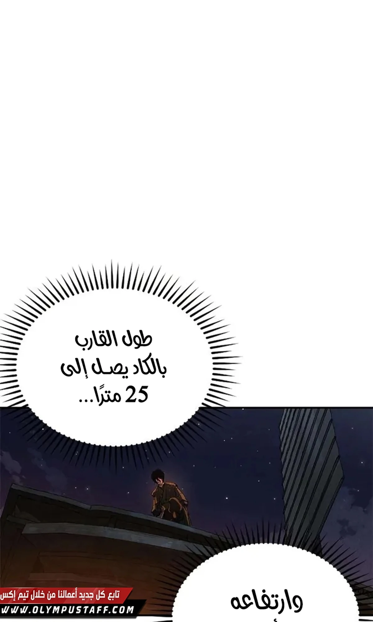 Murim Psychopath الفصل 17 — صفحة 25