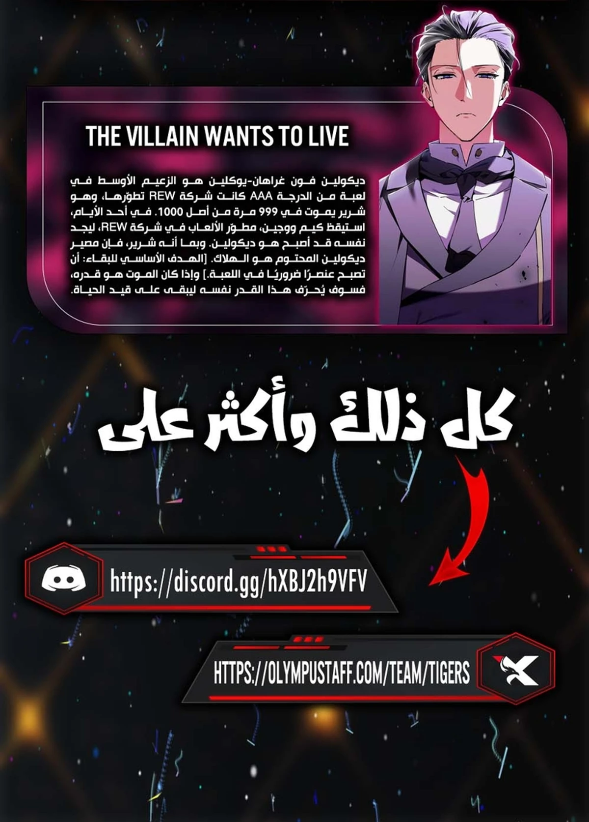 Murim Psychopath الفصل 17 — صفحة 134