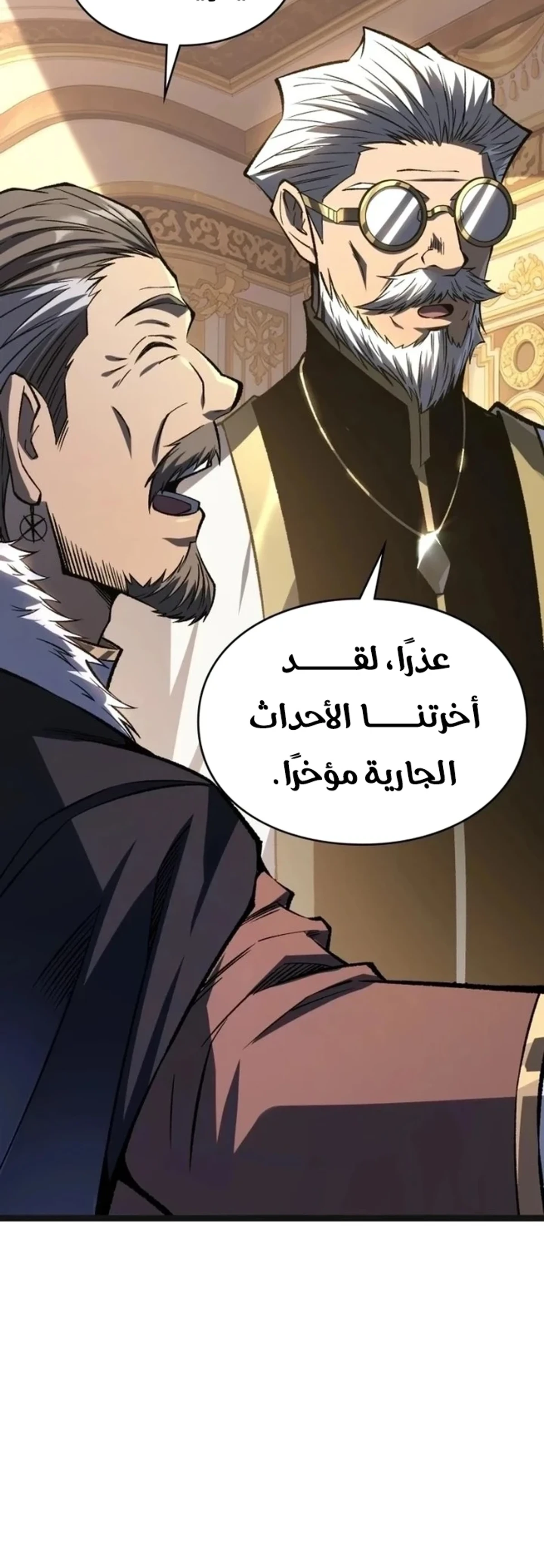 البعث: ملك الموتى الفصل 31 — صفحة 9