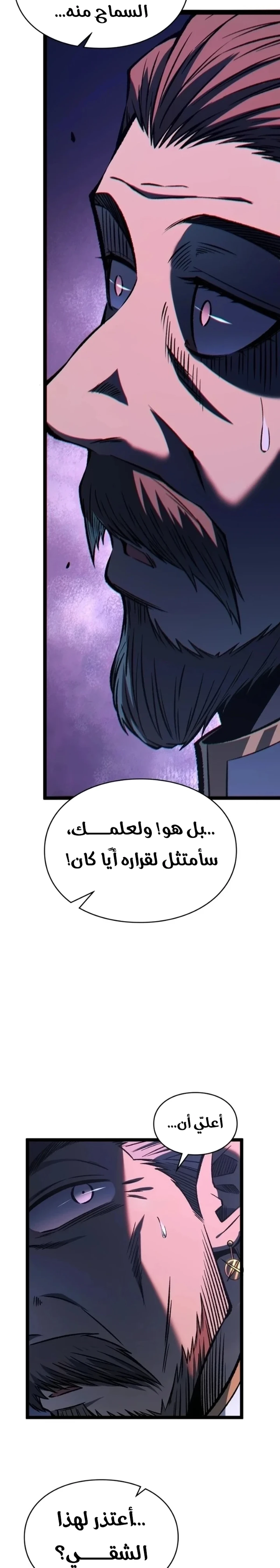 البعث: ملك الموتى الفصل 31 — صفحة 15