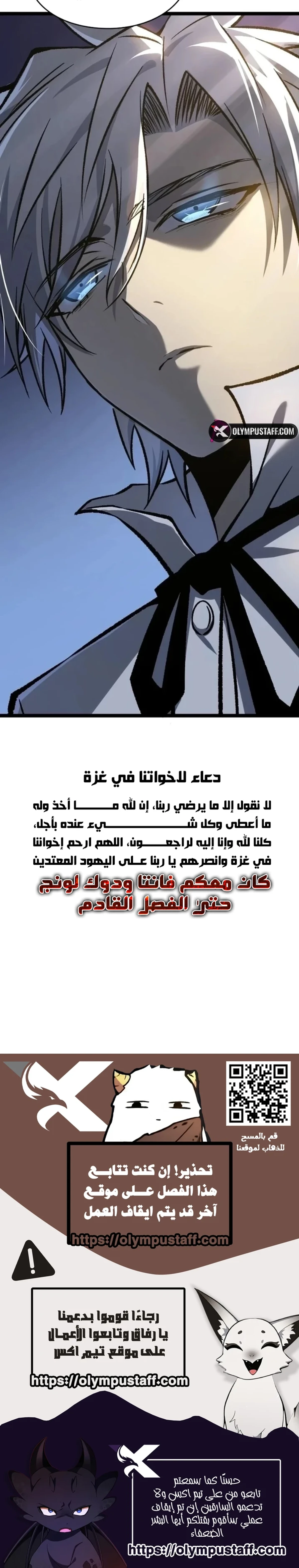 البعث: ملك الموتى الفصل 31 — صفحة 16