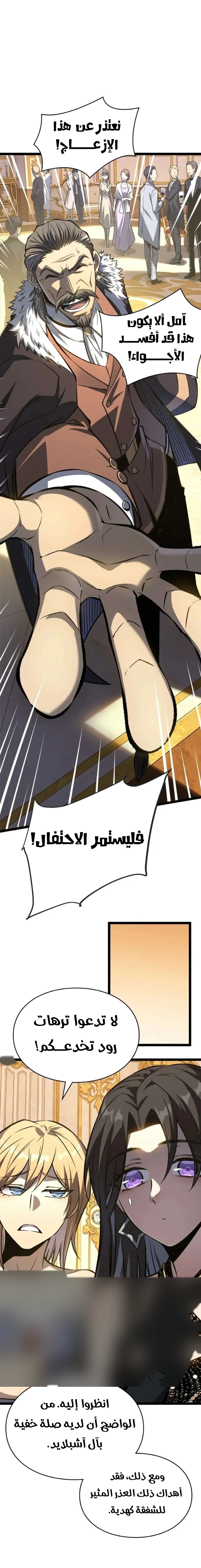 البعث: ملك الموتى الفصل 32 — صفحة 5
