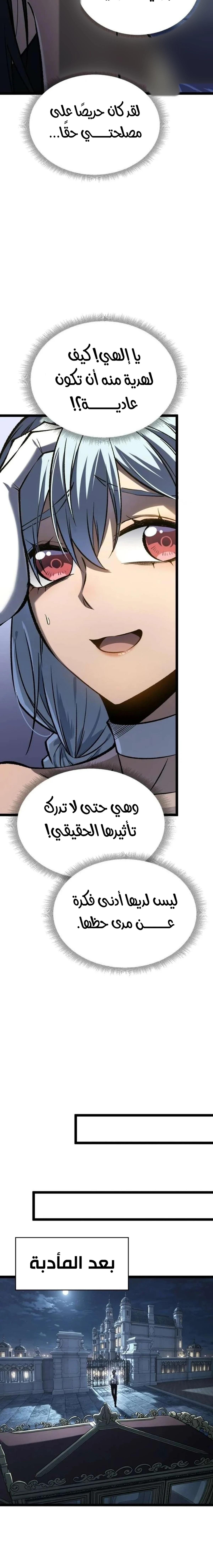 البعث: ملك الموتى الفصل 32 — صفحة 7