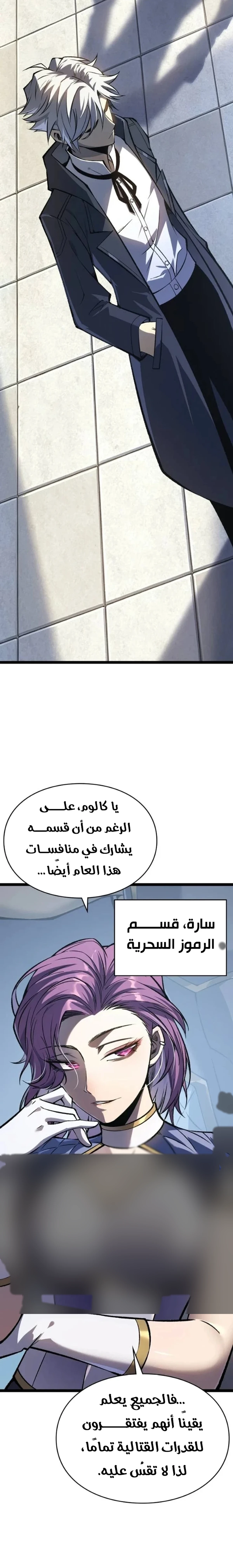 البعث: ملك الموتى الفصل 33 — صفحة 4