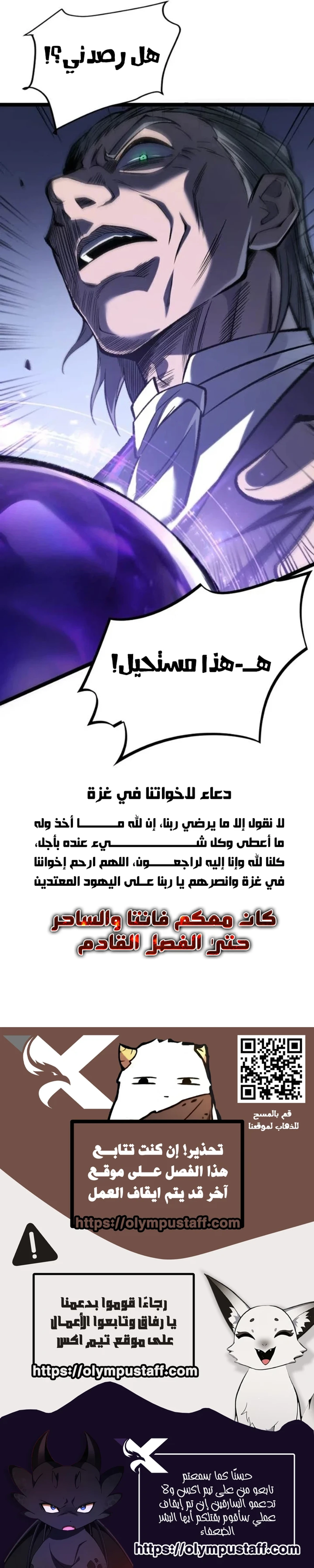 البعث: ملك الموتى الفصل 33 — صفحة 16