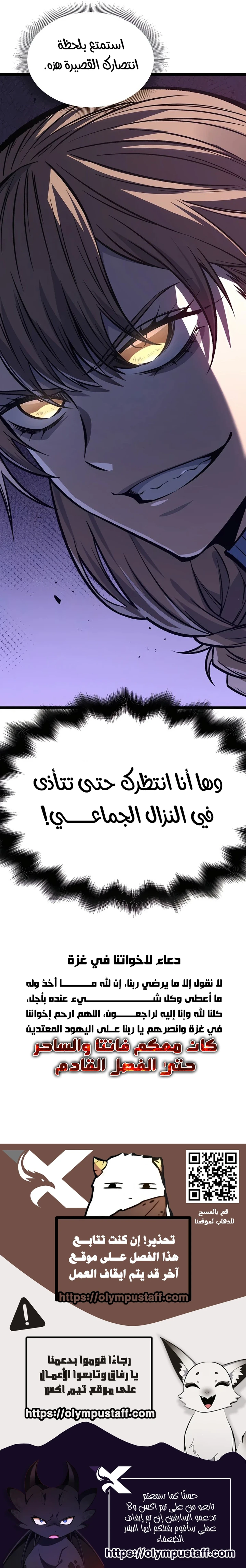 البعث: ملك الموتى الفصل 35 — صفحة 13