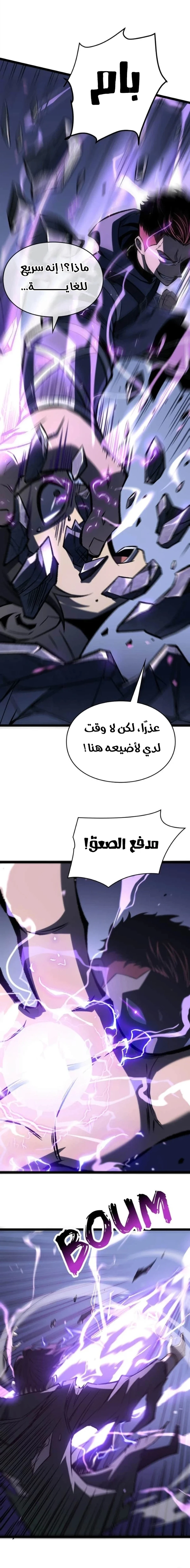 البعث: ملك الموتى الفصل 36 — صفحة 4