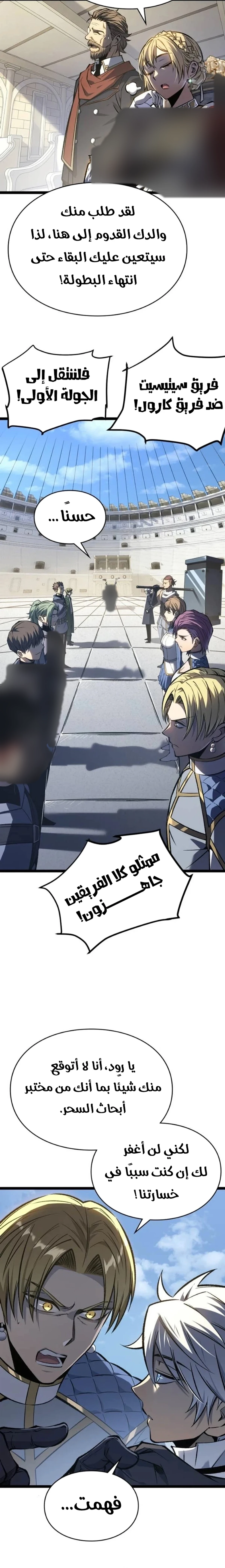 البعث: ملك الموتى الفصل 36 — صفحة 10