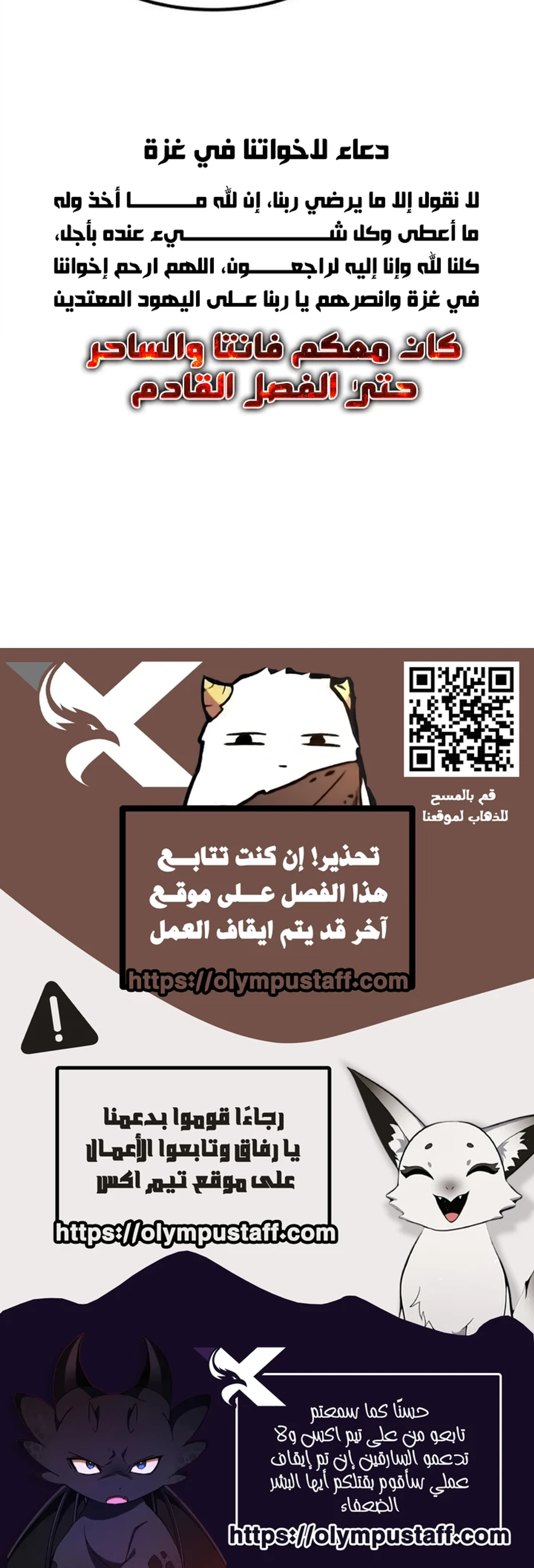 البعث: ملك الموتى الفصل 36 — صفحة 16