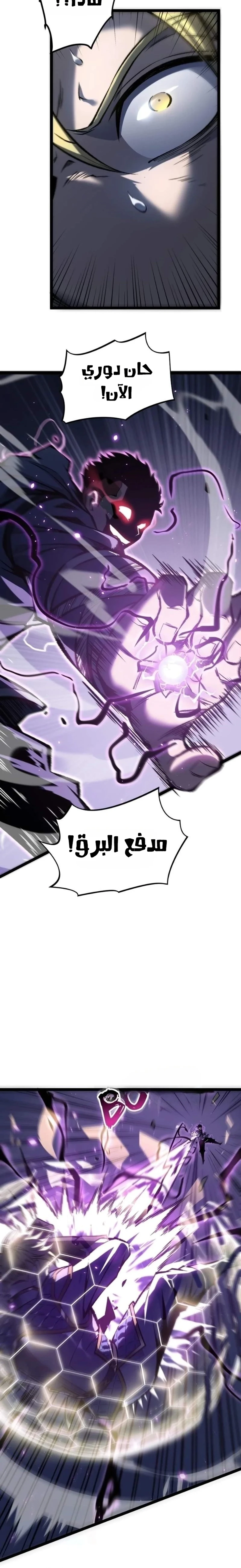 البعث: ملك الموتى الفصل 37 — صفحة 2