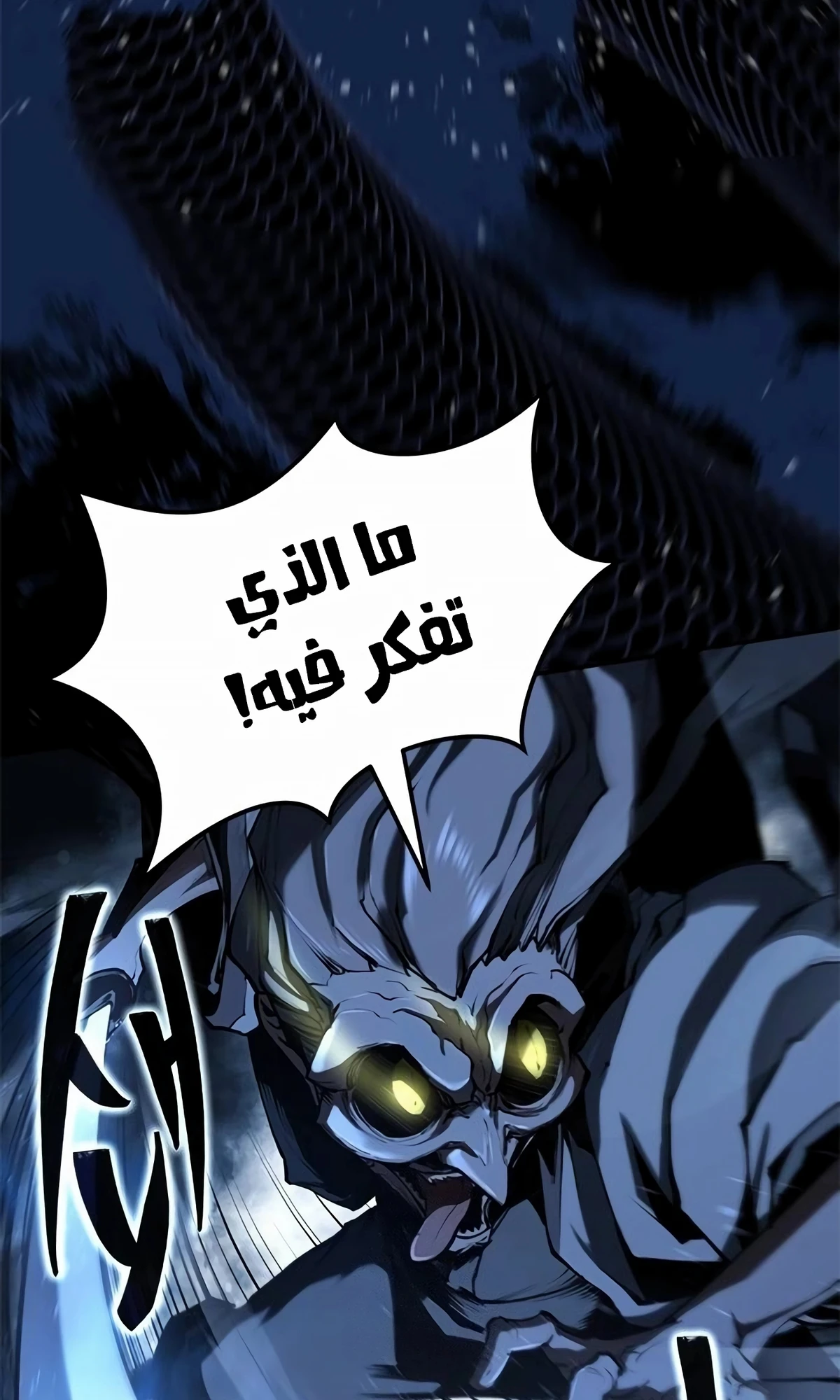 Murim Psychopath الفصل 9 — صفحة 89