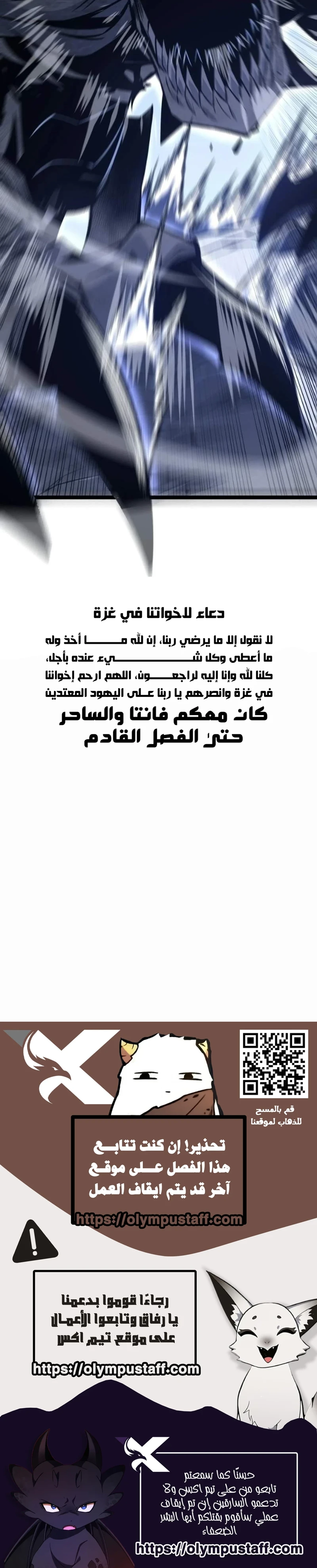 البعث: ملك الموتى الفصل 37 — صفحة 15