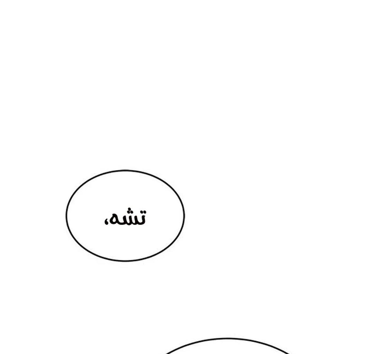 Murim Psychopath الفصل 1 — صفحة 215