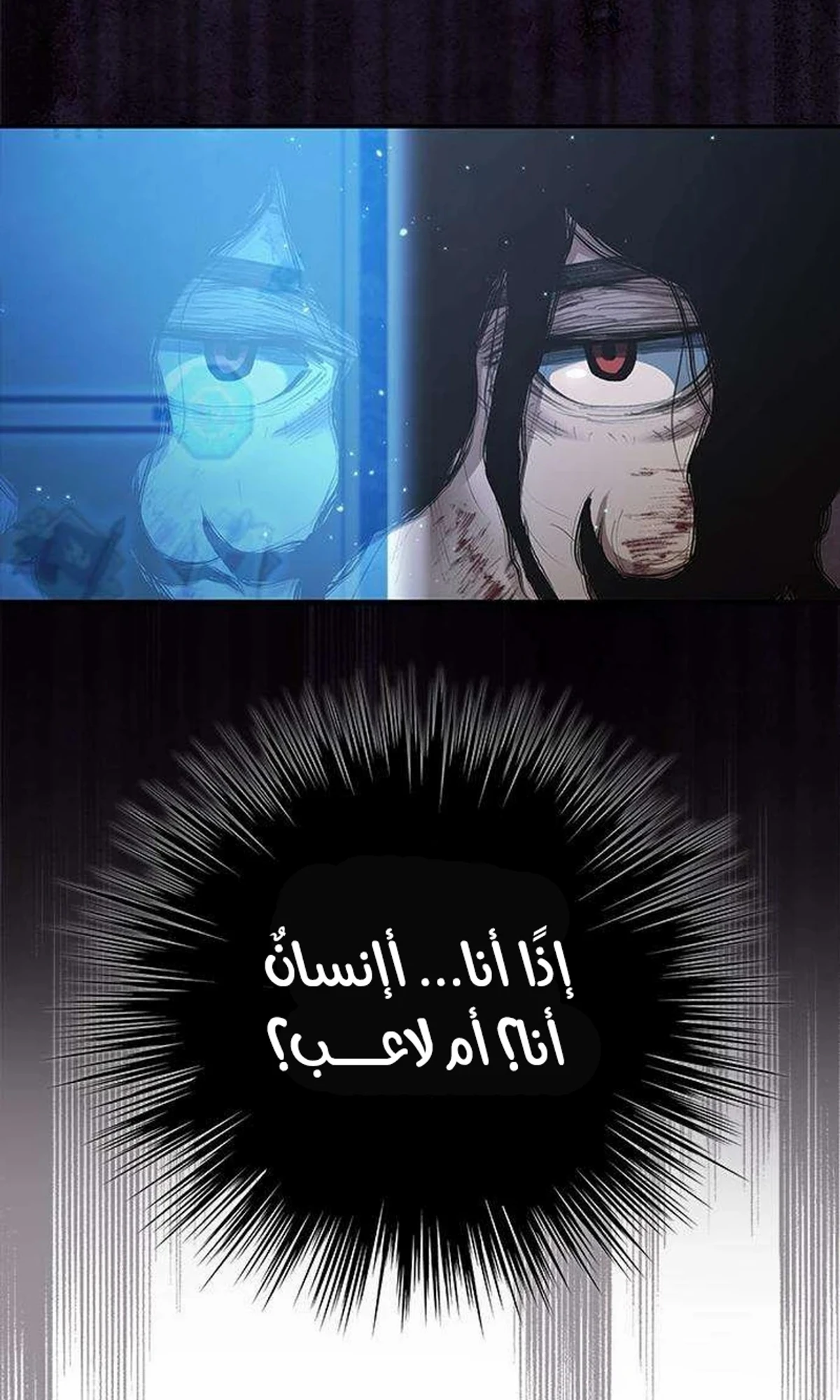 Murim Psychopath الفصل 2 — صفحة 134
