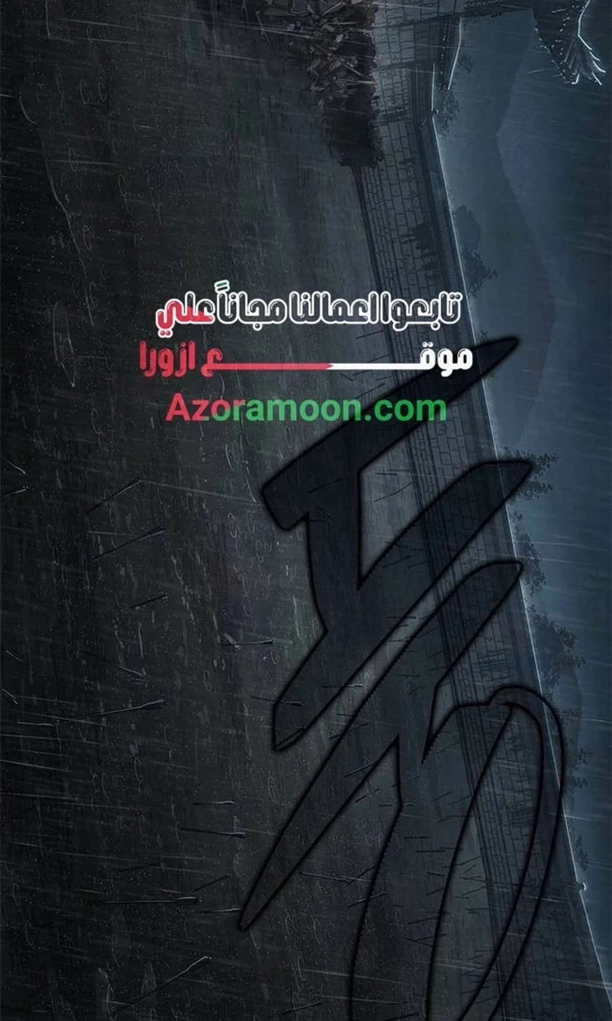 Murim Psychopath الفصل 8 — صفحة 32