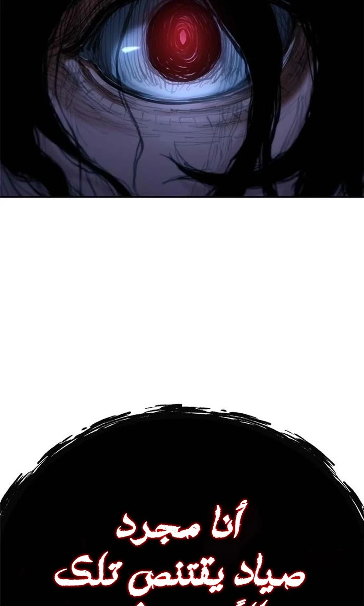 Murim Psychopath الفصل 1 — صفحة 177