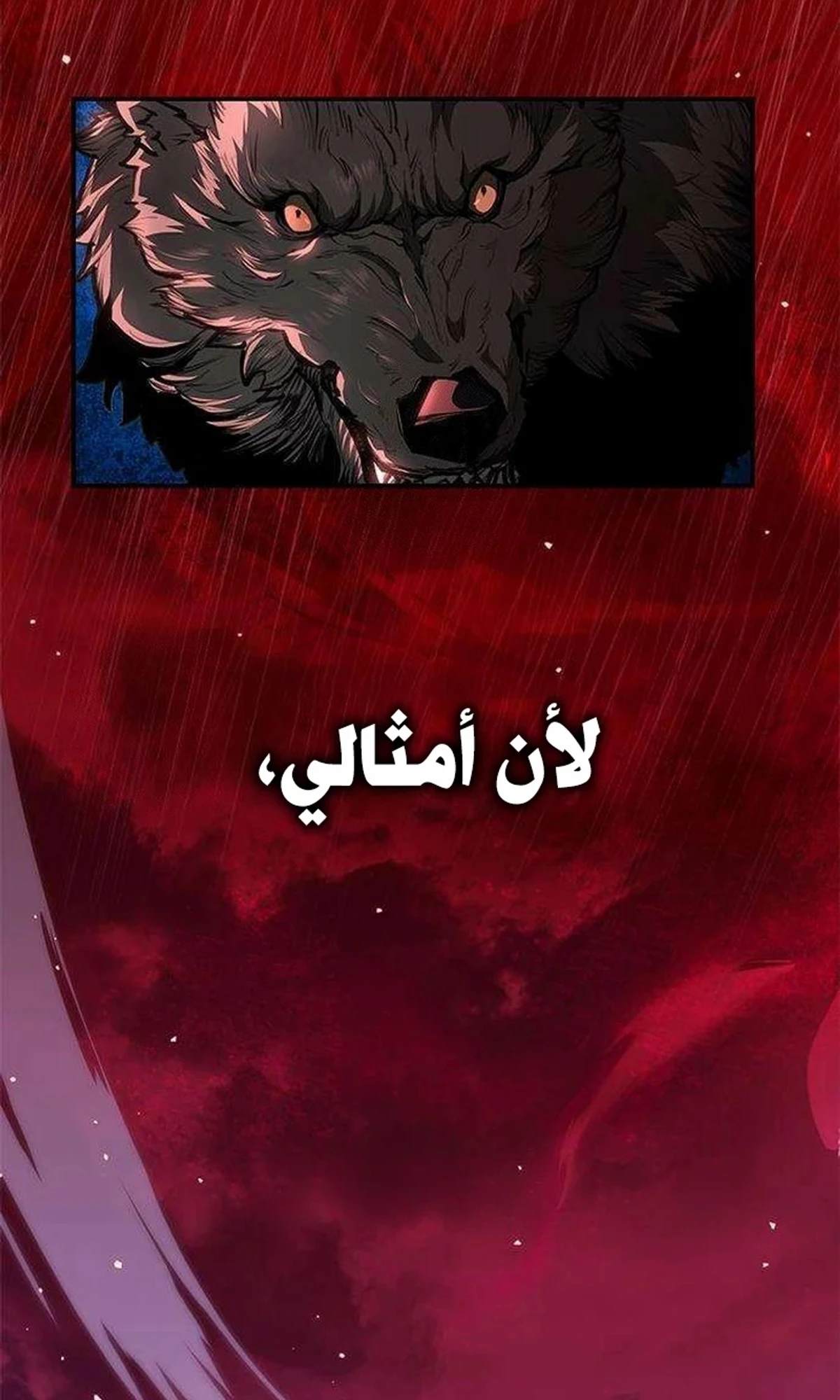 Murim Psychopath الفصل 2 — صفحة 179