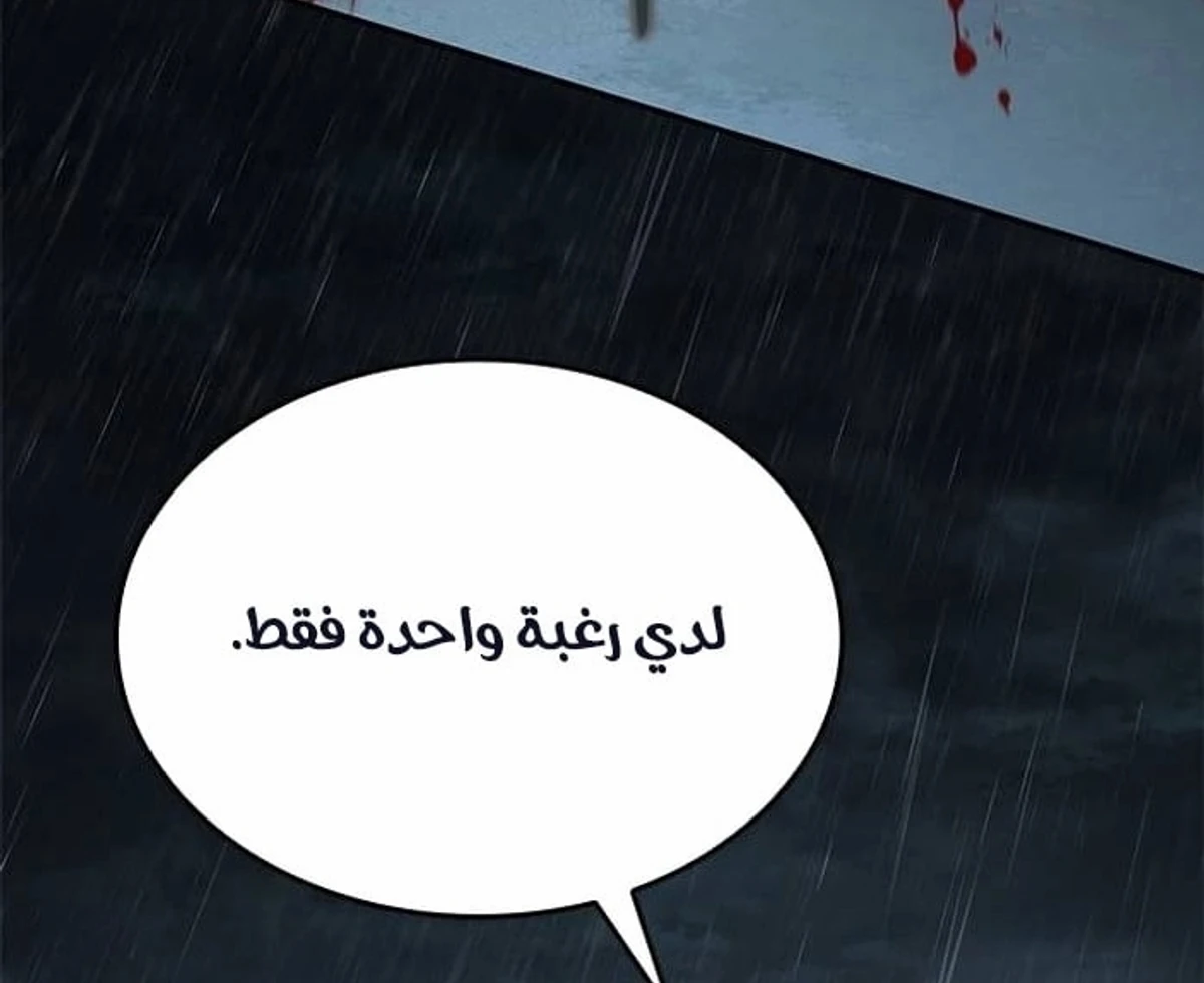 Murim Psychopath الفصل 8 — صفحة 140