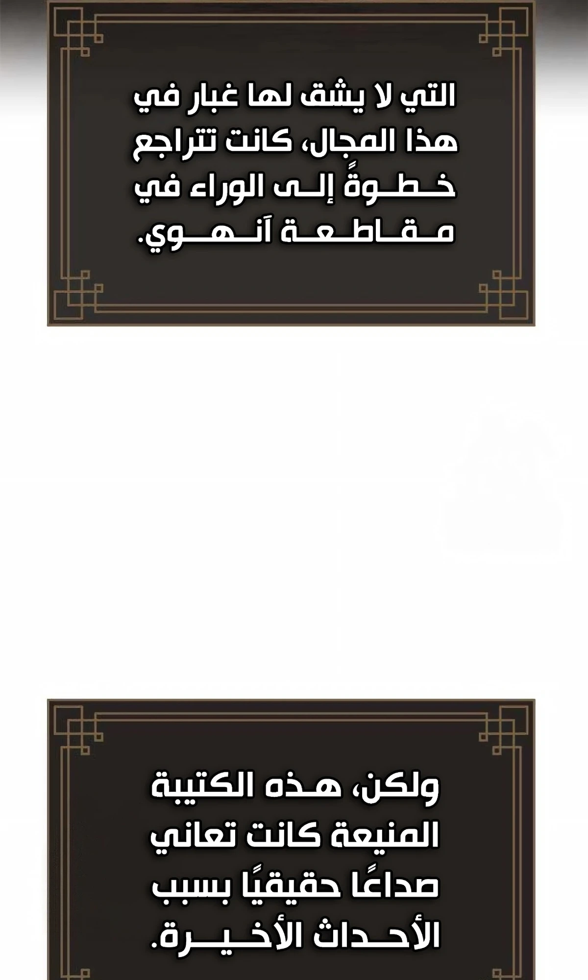 Murim Psychopath الفصل 5 — صفحة 15