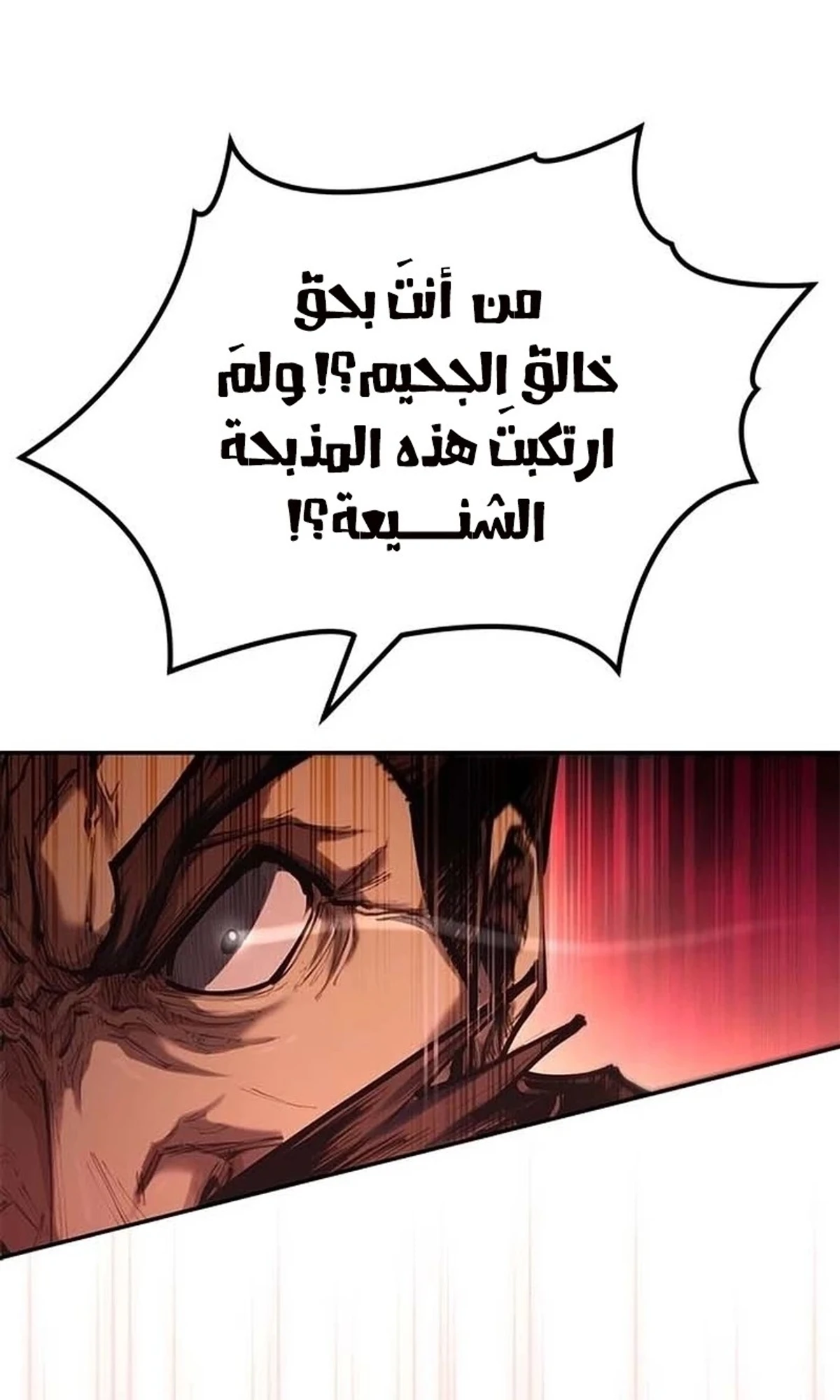 Murim Psychopath الفصل 1 — صفحة 42