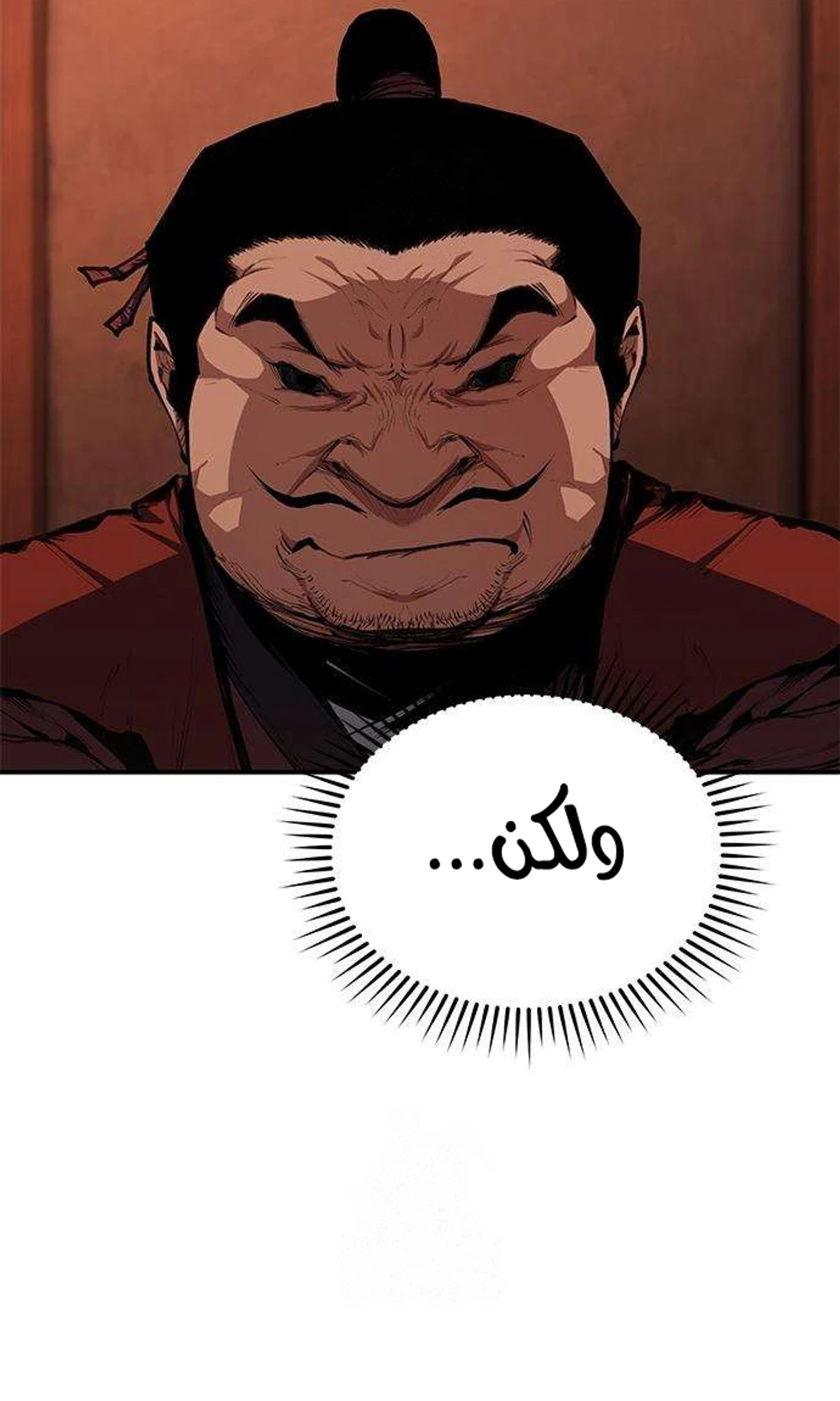 Murim Psychopath الفصل 4 — صفحة 95