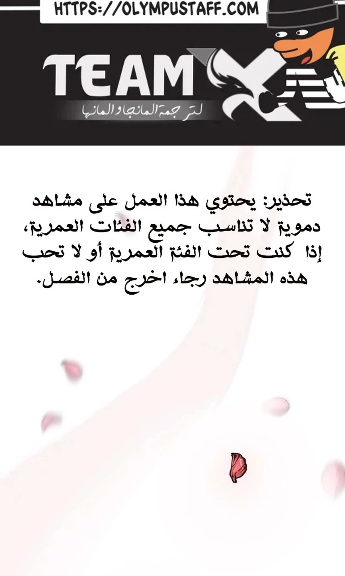 Murim Psychopath الفصل 1 — صفحة 2