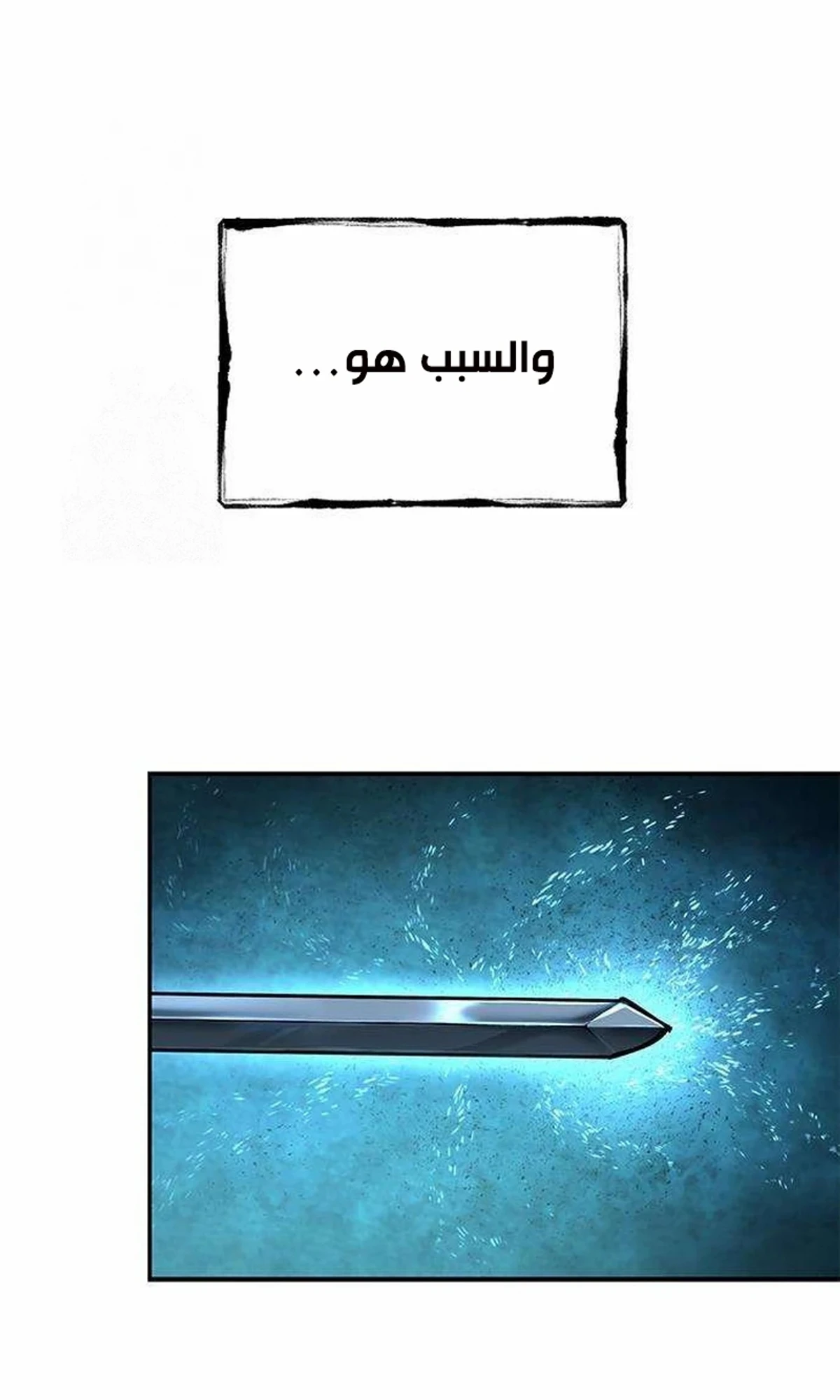 Murim Psychopath الفصل 2 — صفحة 116