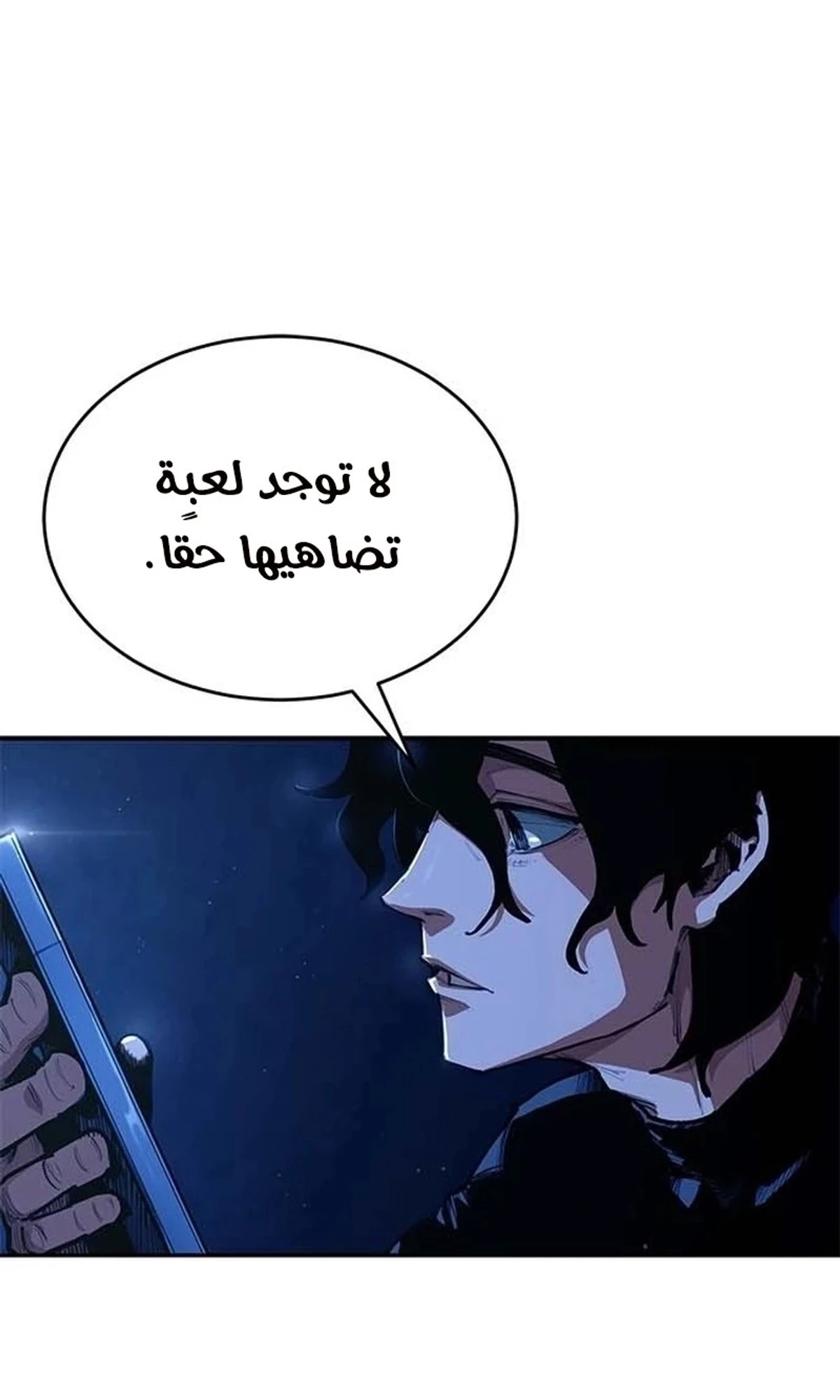 Murim Psychopath الفصل 1 — صفحة 74