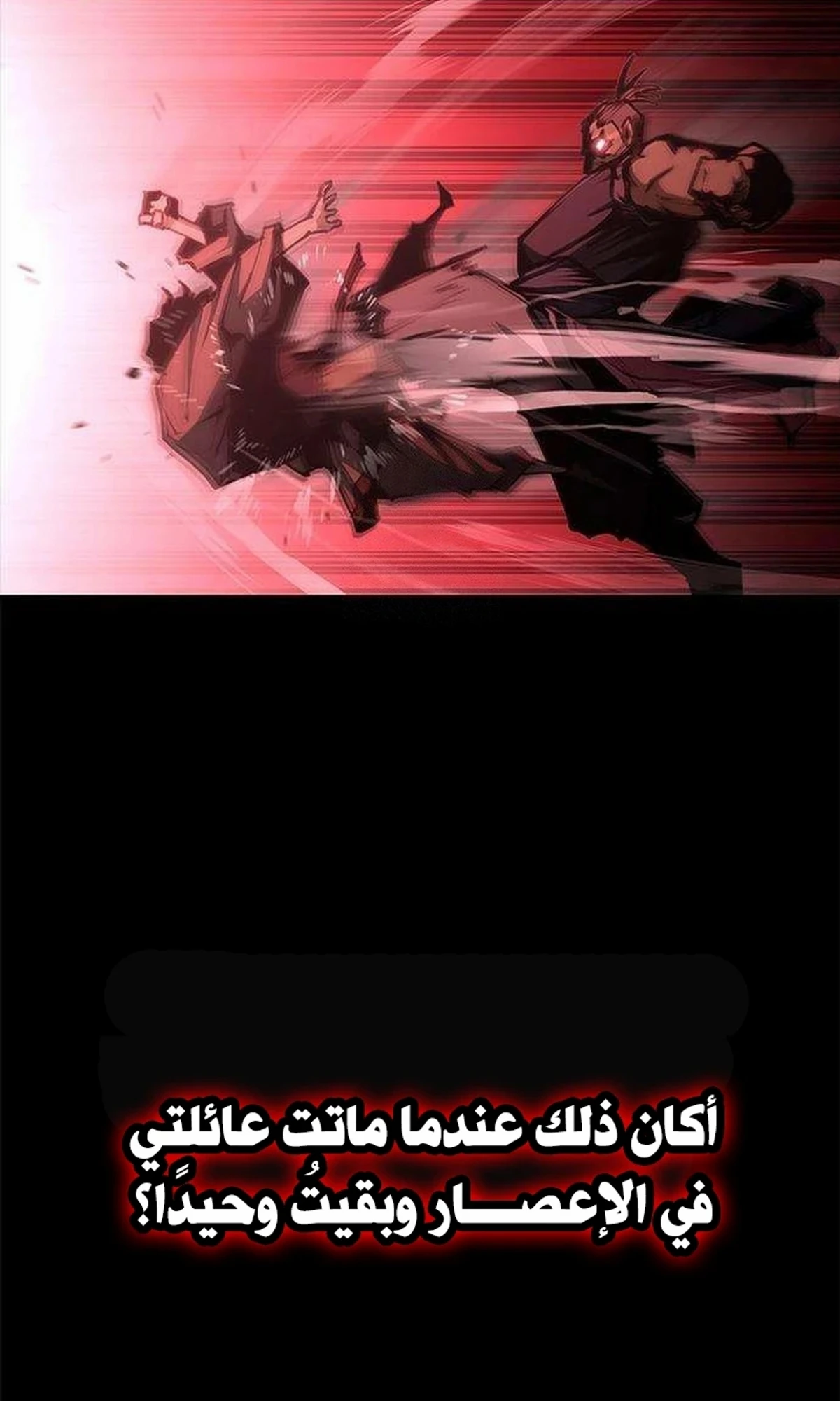 Murim Psychopath الفصل 2 — صفحة 64
